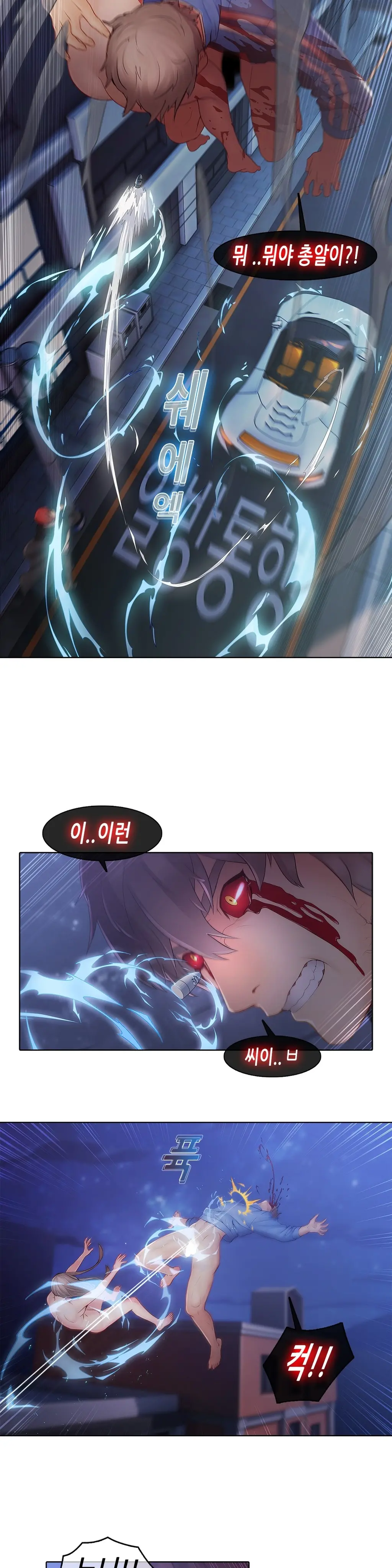 웹툰 이미지 267