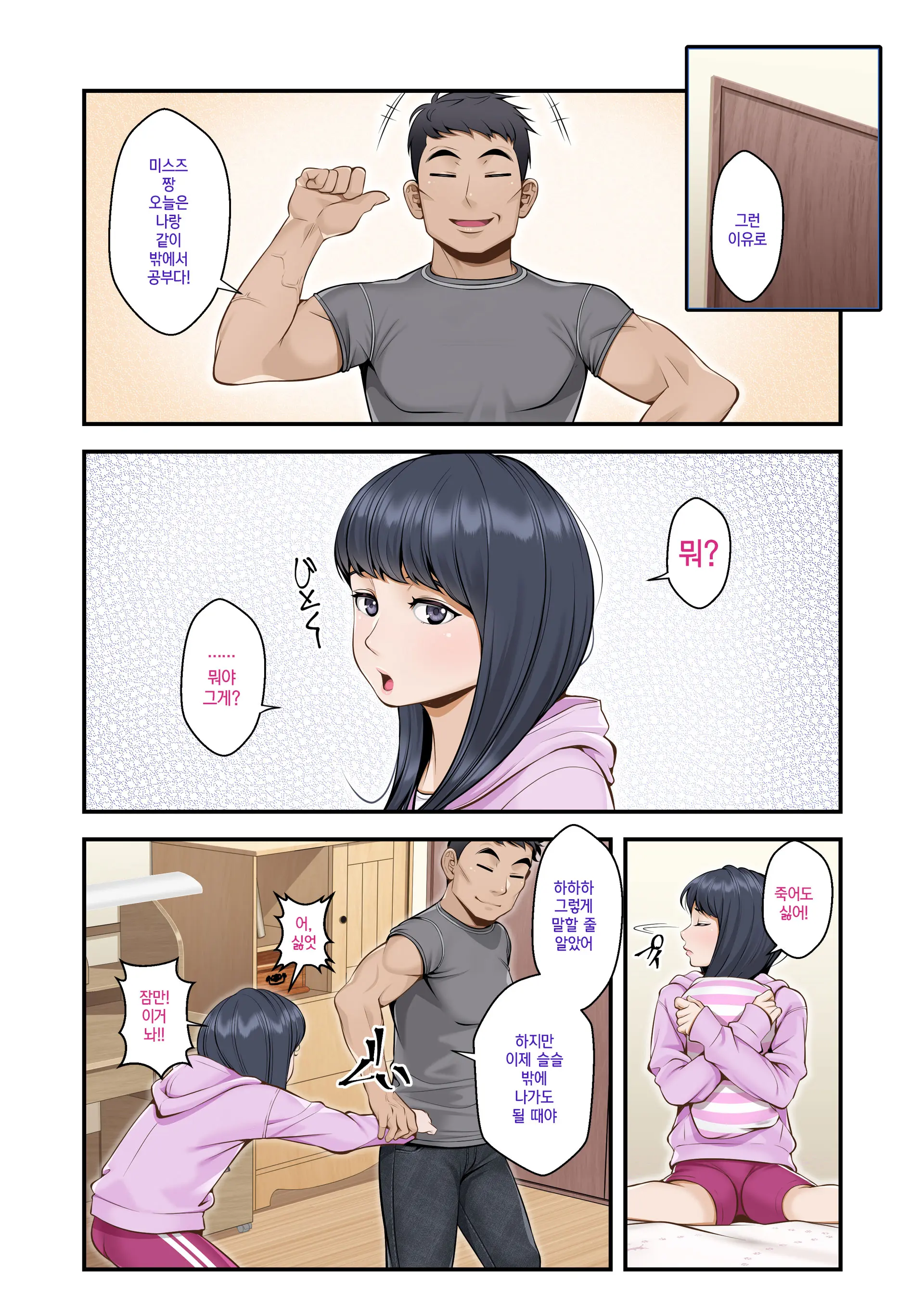 웹툰 이미지 140