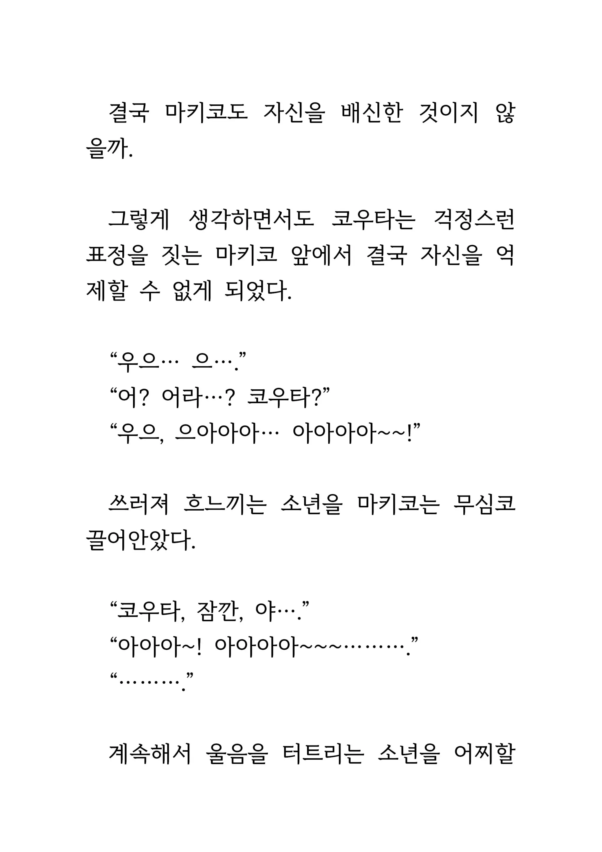 웹툰 이미지 499