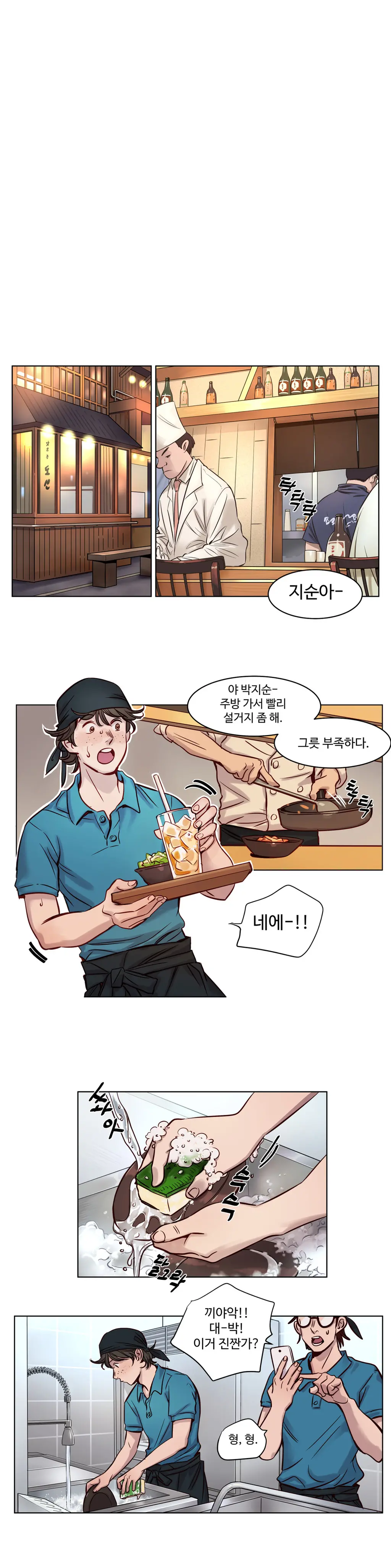 웹툰 이미지 324