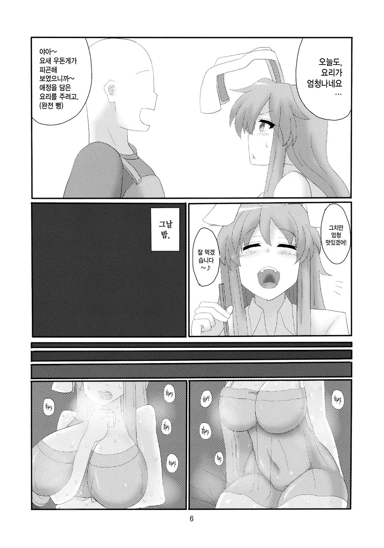 웹툰 이미지 4