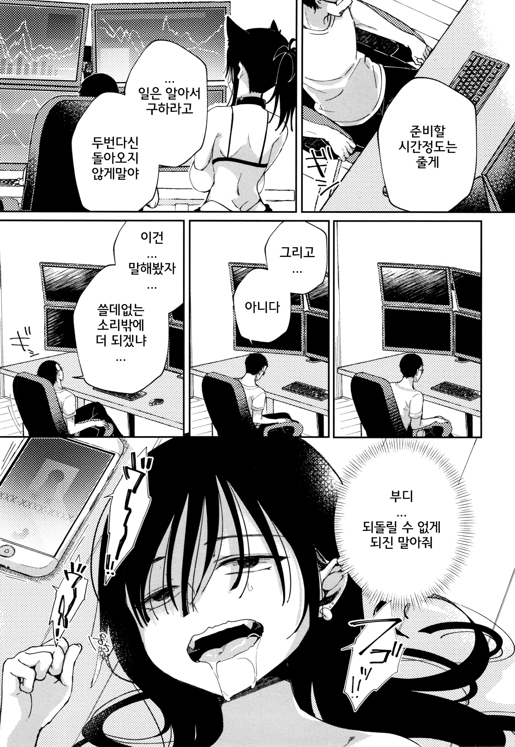 웹툰 이미지 100