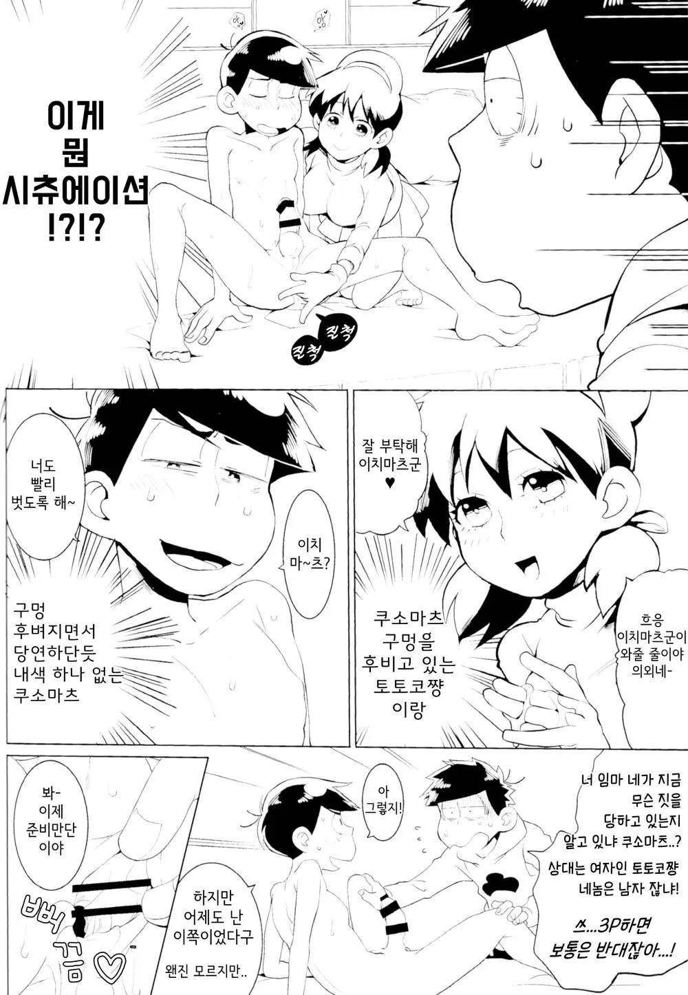 웹툰 이미지 18