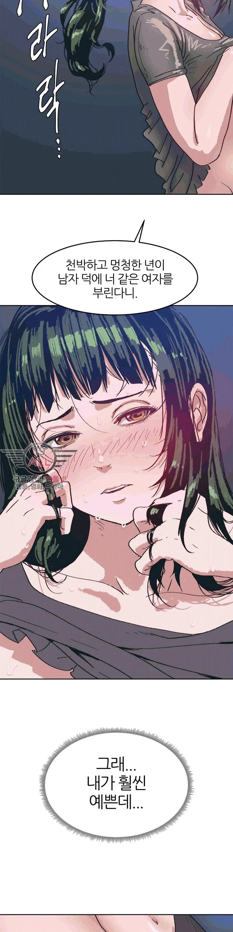 웹툰 이미지 191