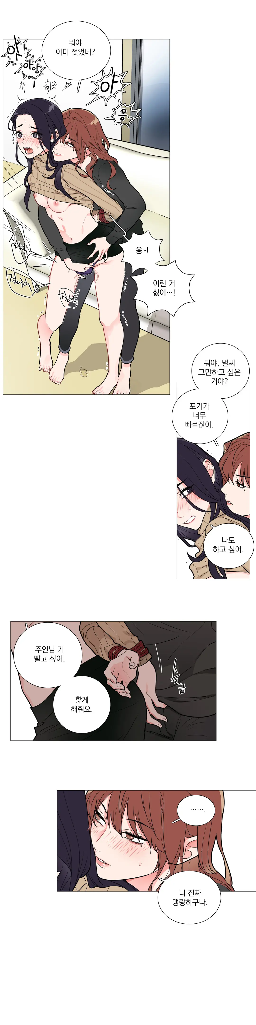 웹툰 이미지 475