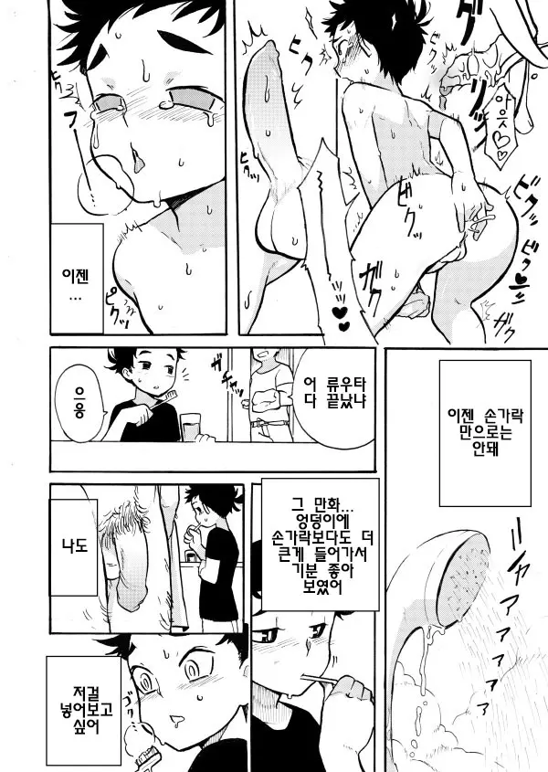 웹툰 이미지 3