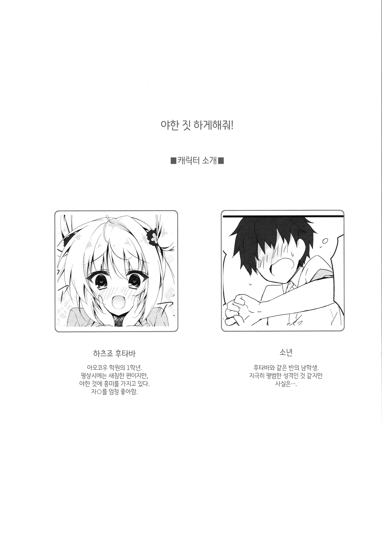 웹툰 이미지 2