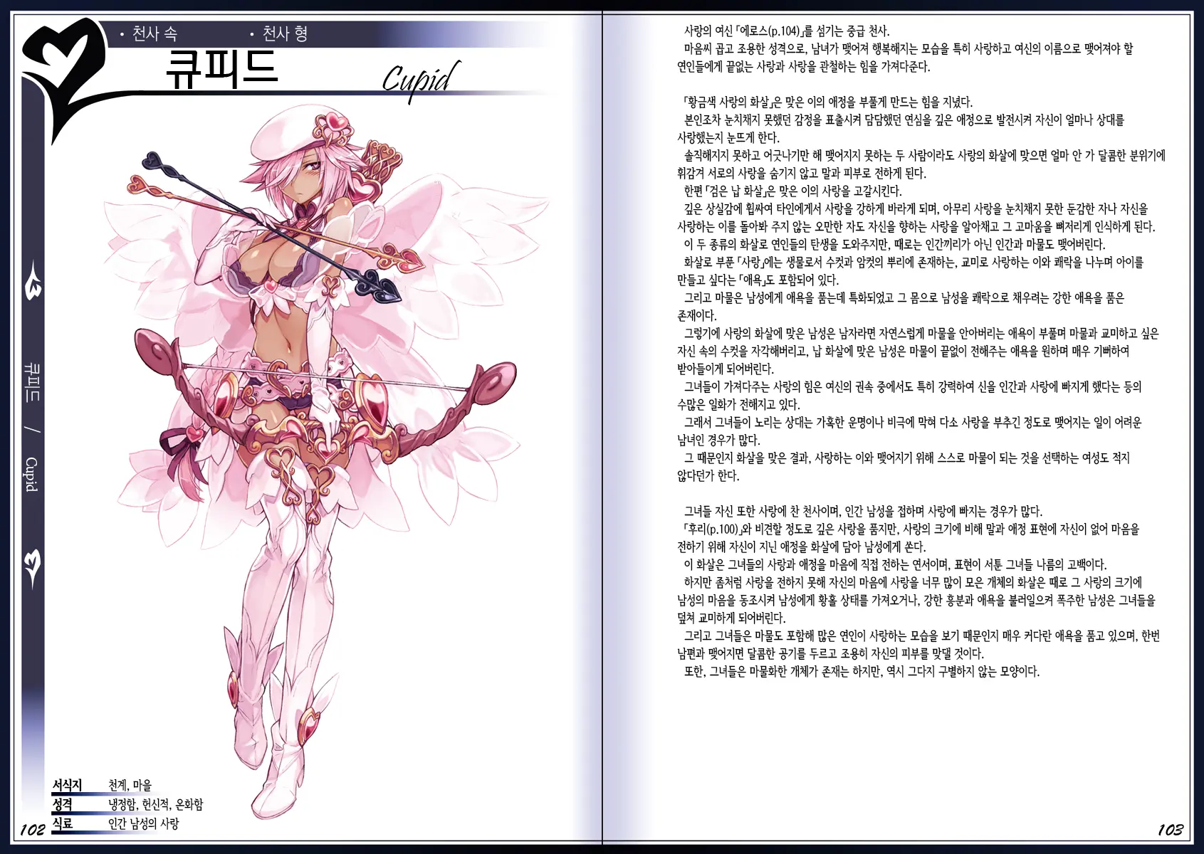 웹툰 이미지 54