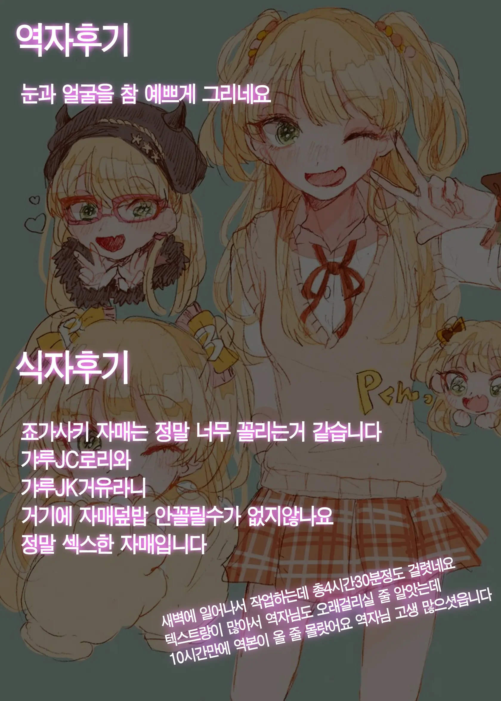 웹툰 이미지 33