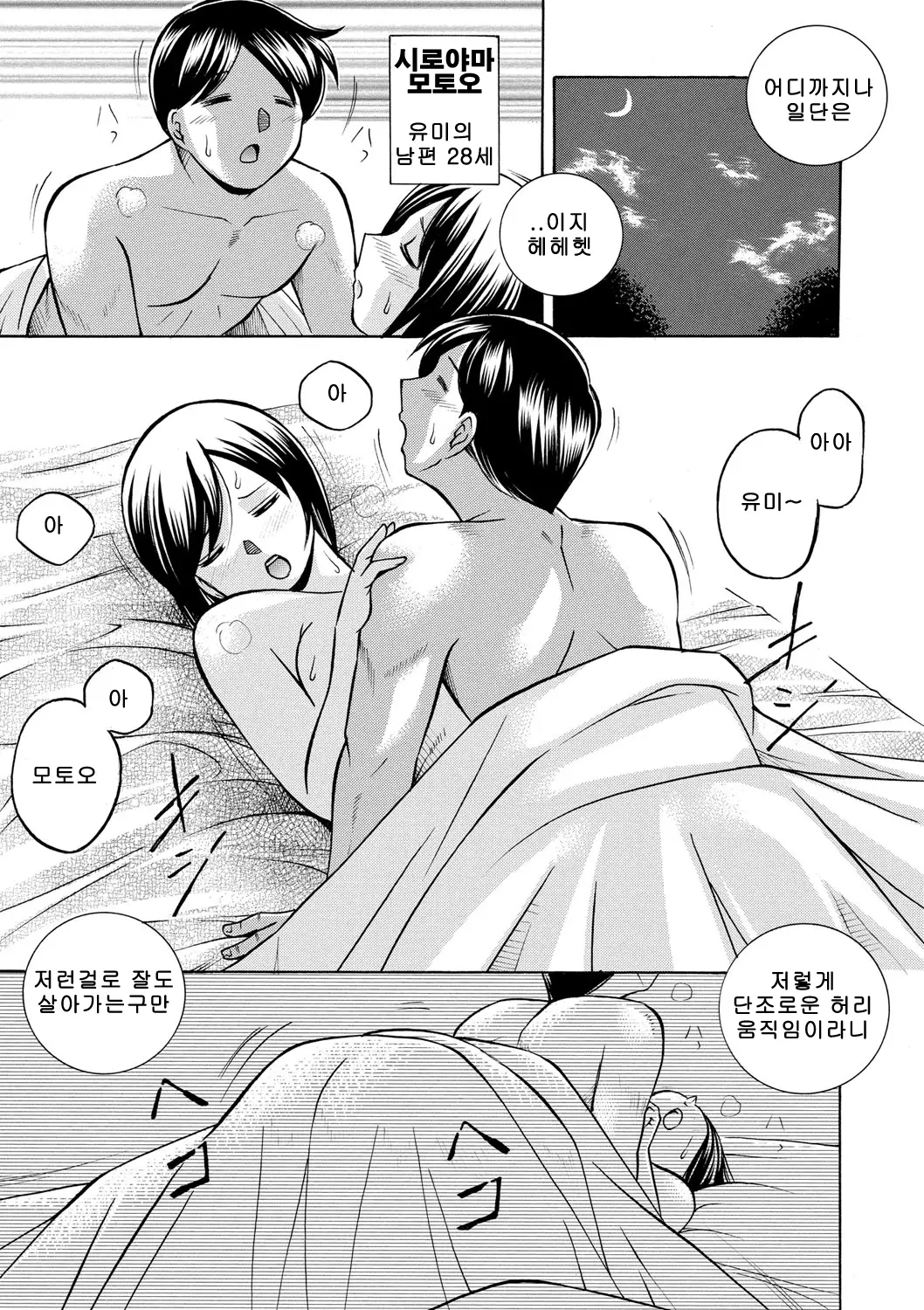 웹툰 이미지 7
