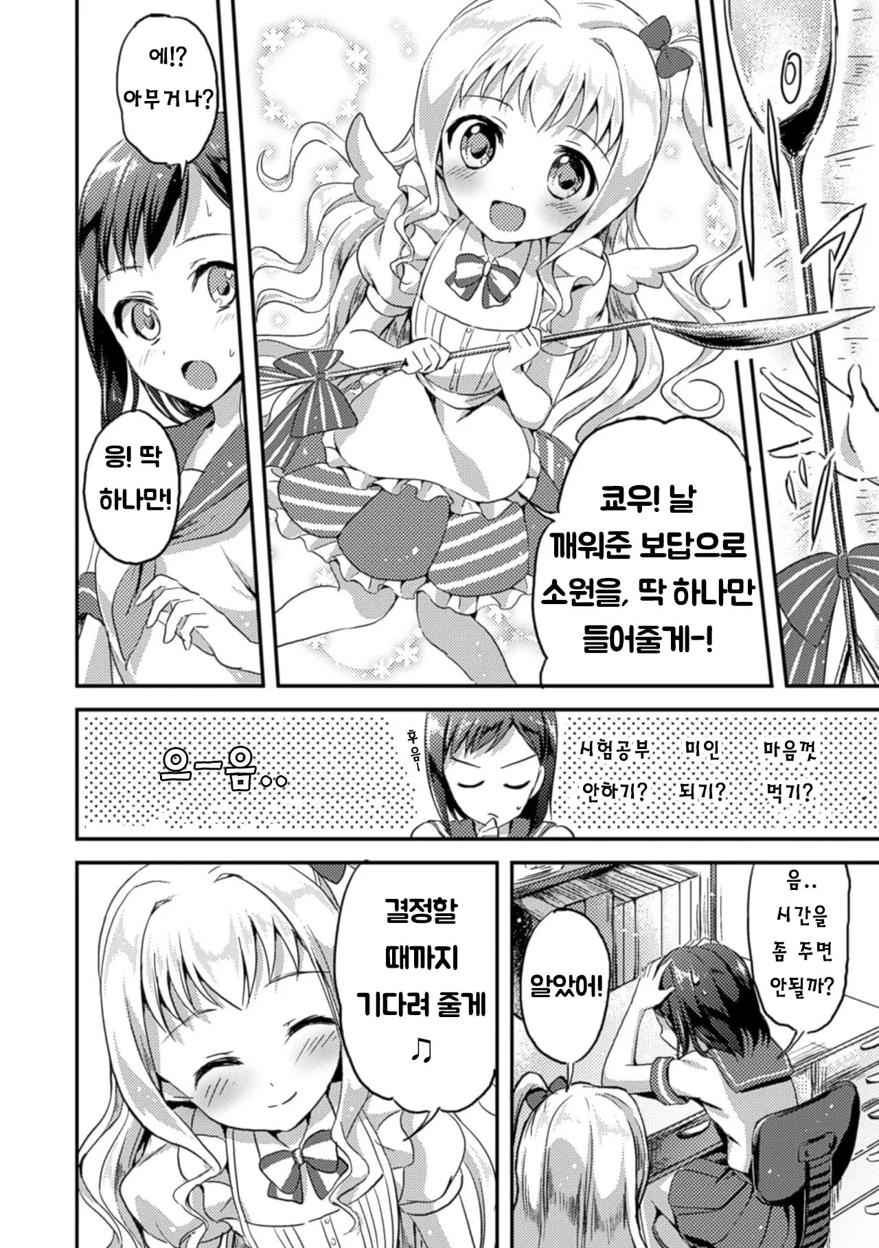 웹툰 이미지 5