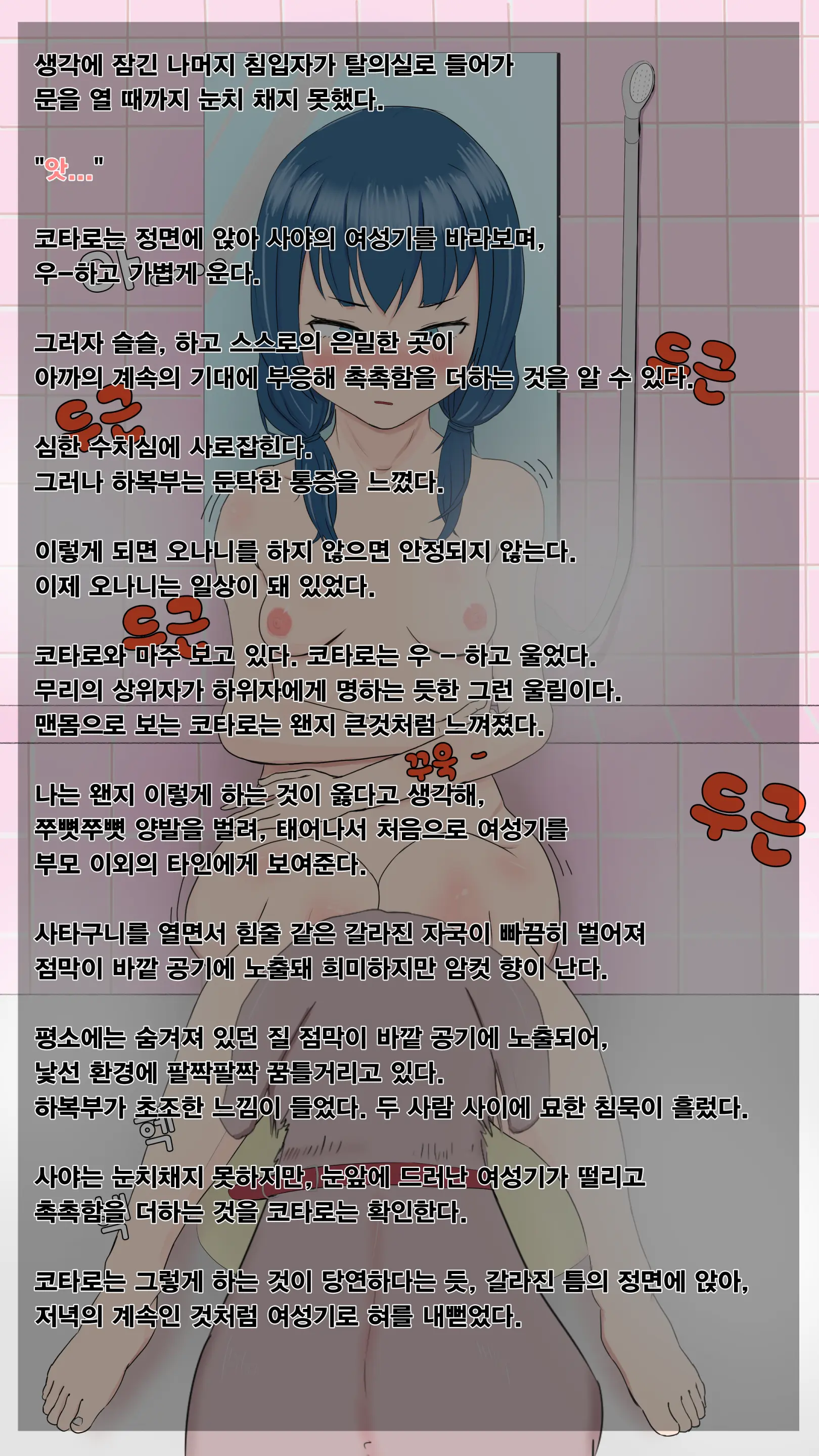 웹툰 이미지 13