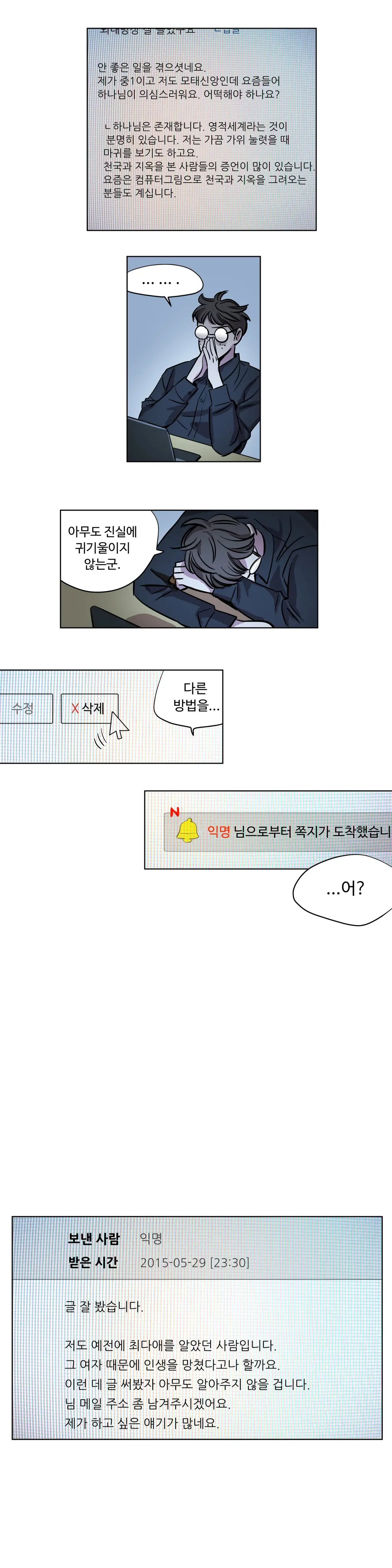 웹툰 이미지 159