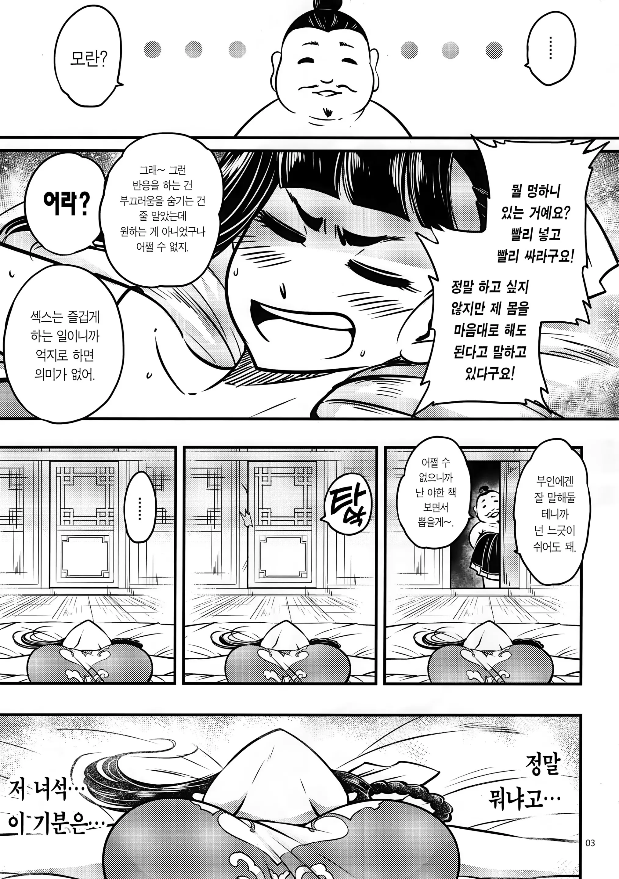 웹툰 이미지 4