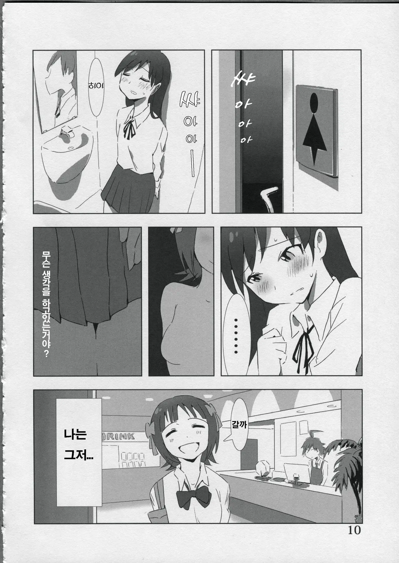 웹툰 이미지 9