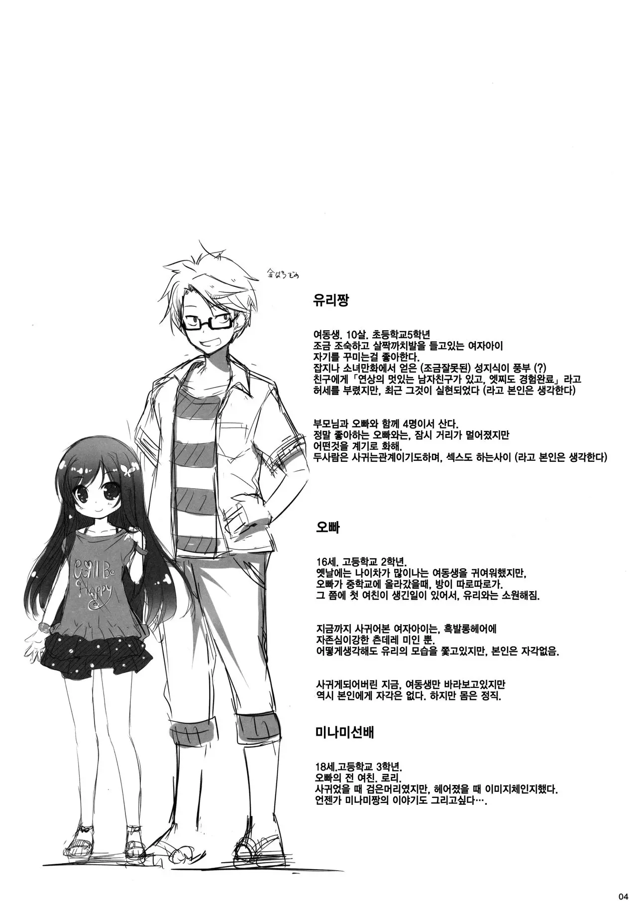 웹툰 이미지 2