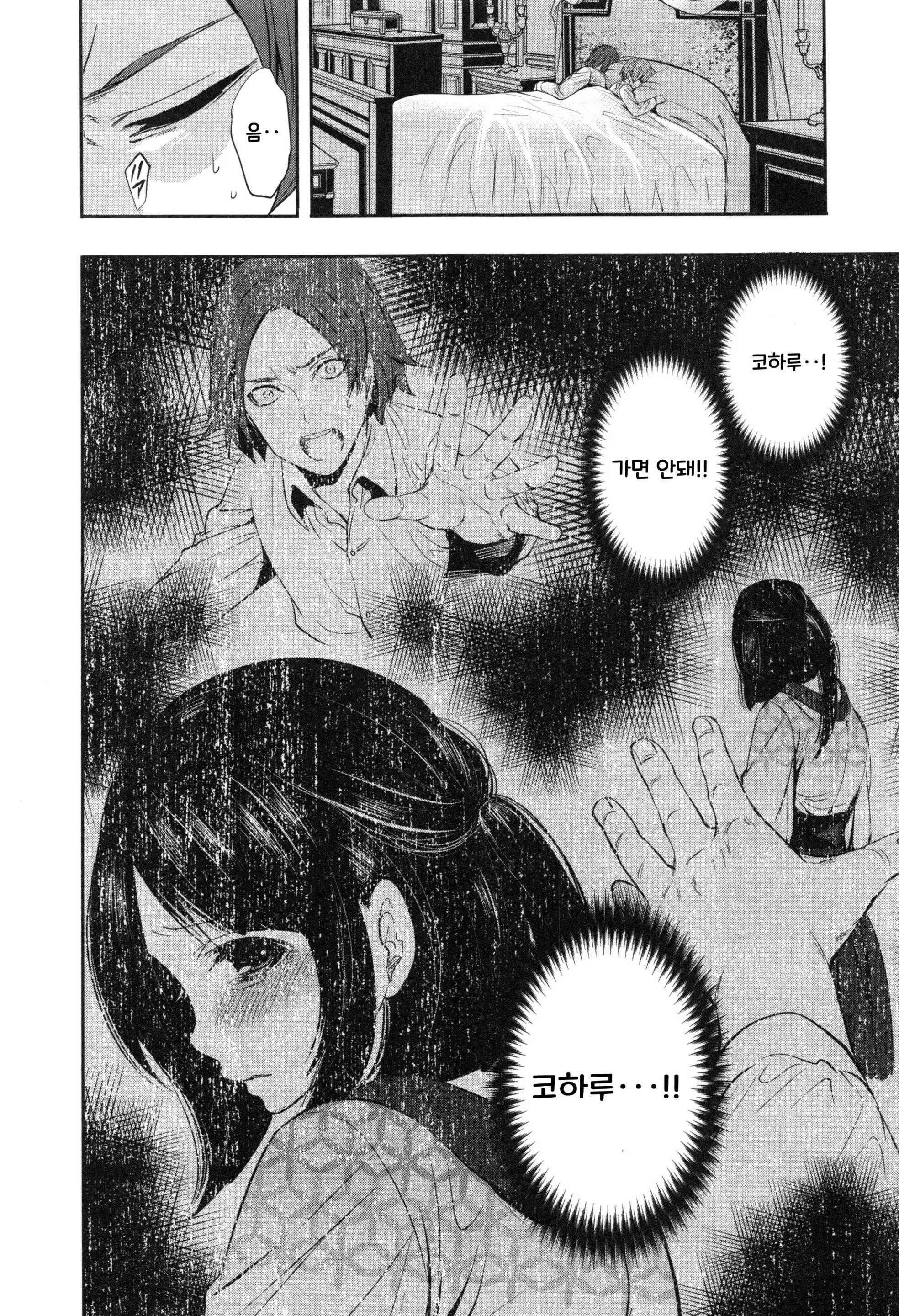 웹툰 이미지 54