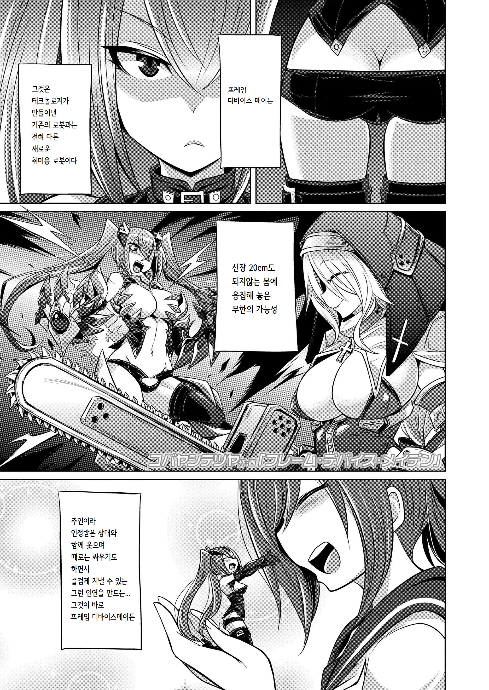 웹툰 이미지 0