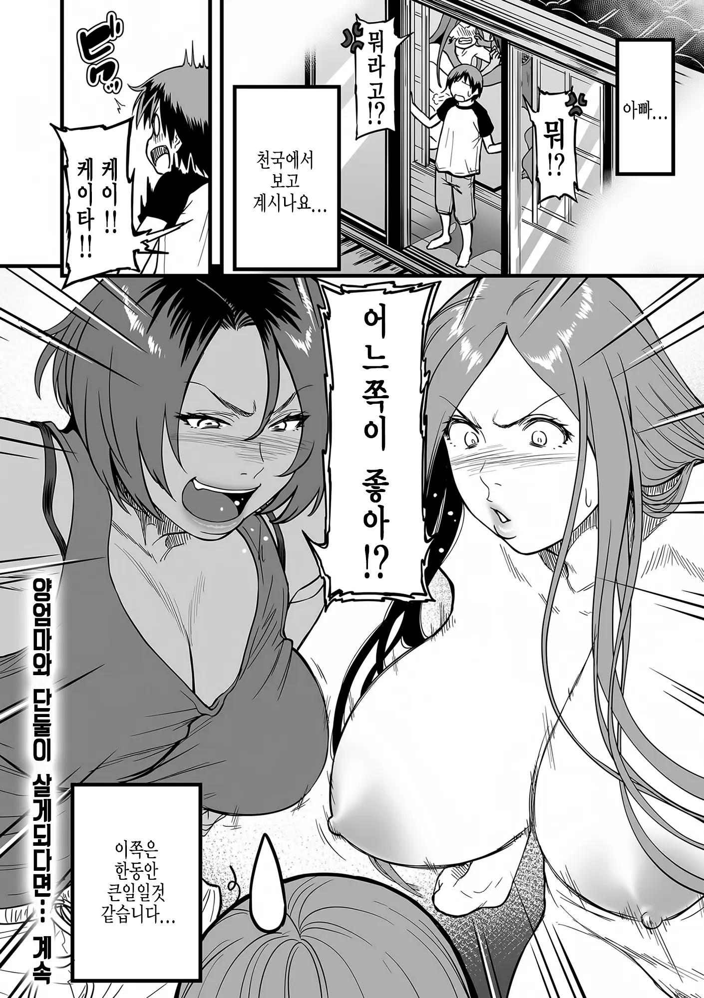 웹툰 이미지 19