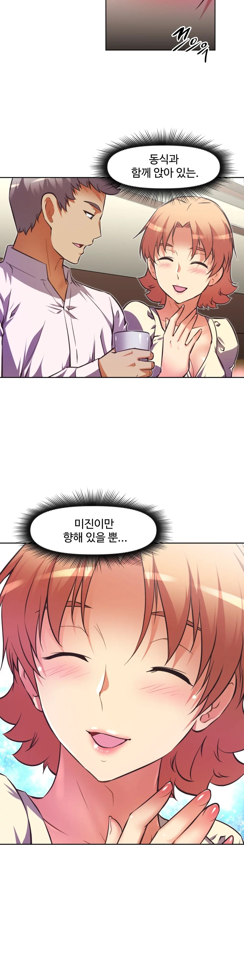 웹툰 이미지 105