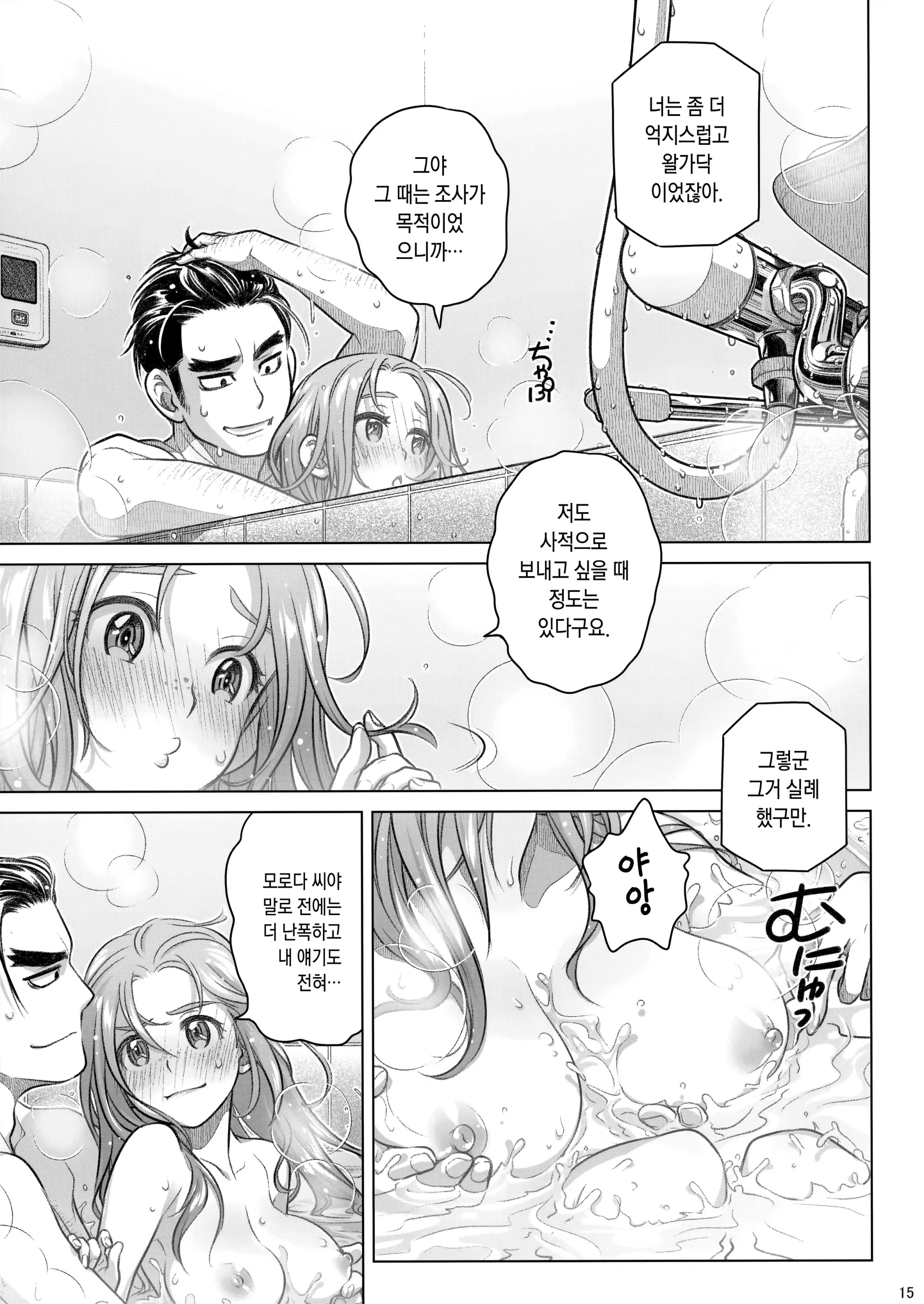 웹툰 이미지 272
