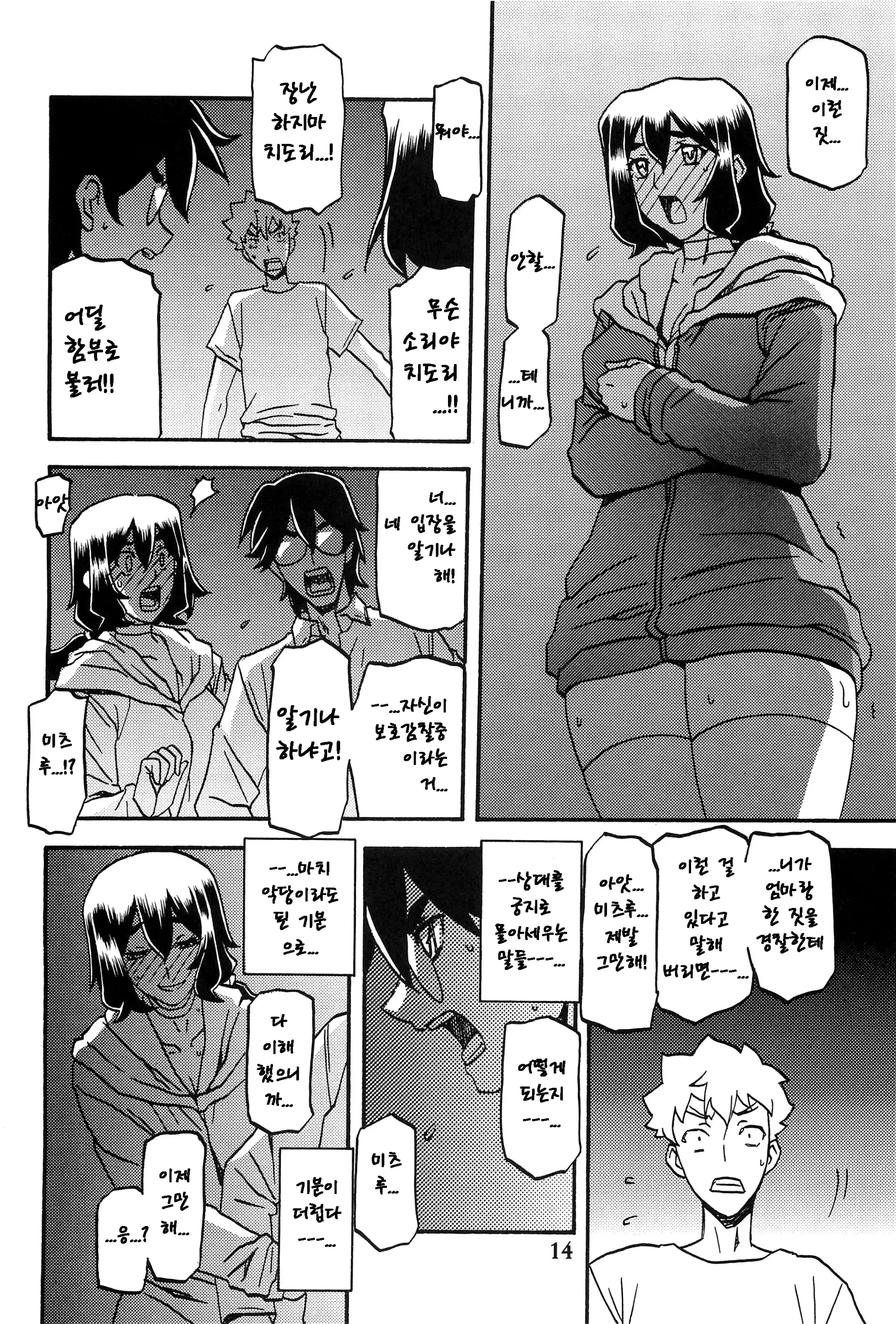 웹툰 이미지 12