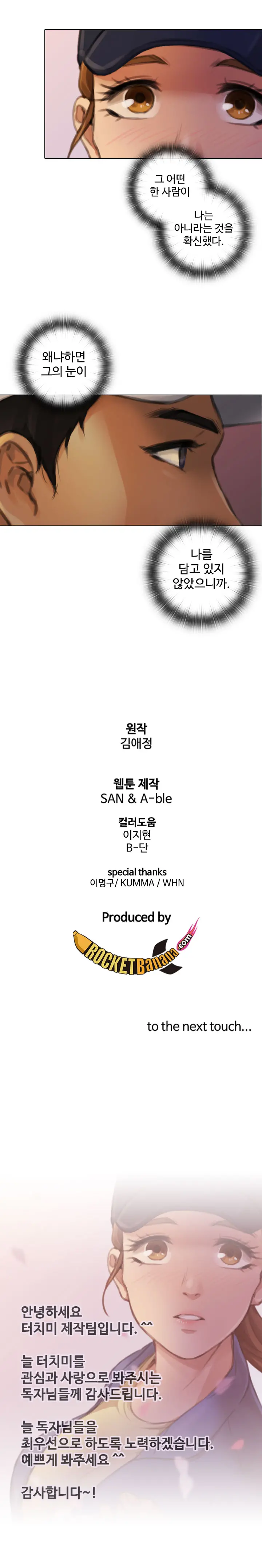 웹툰 이미지 137