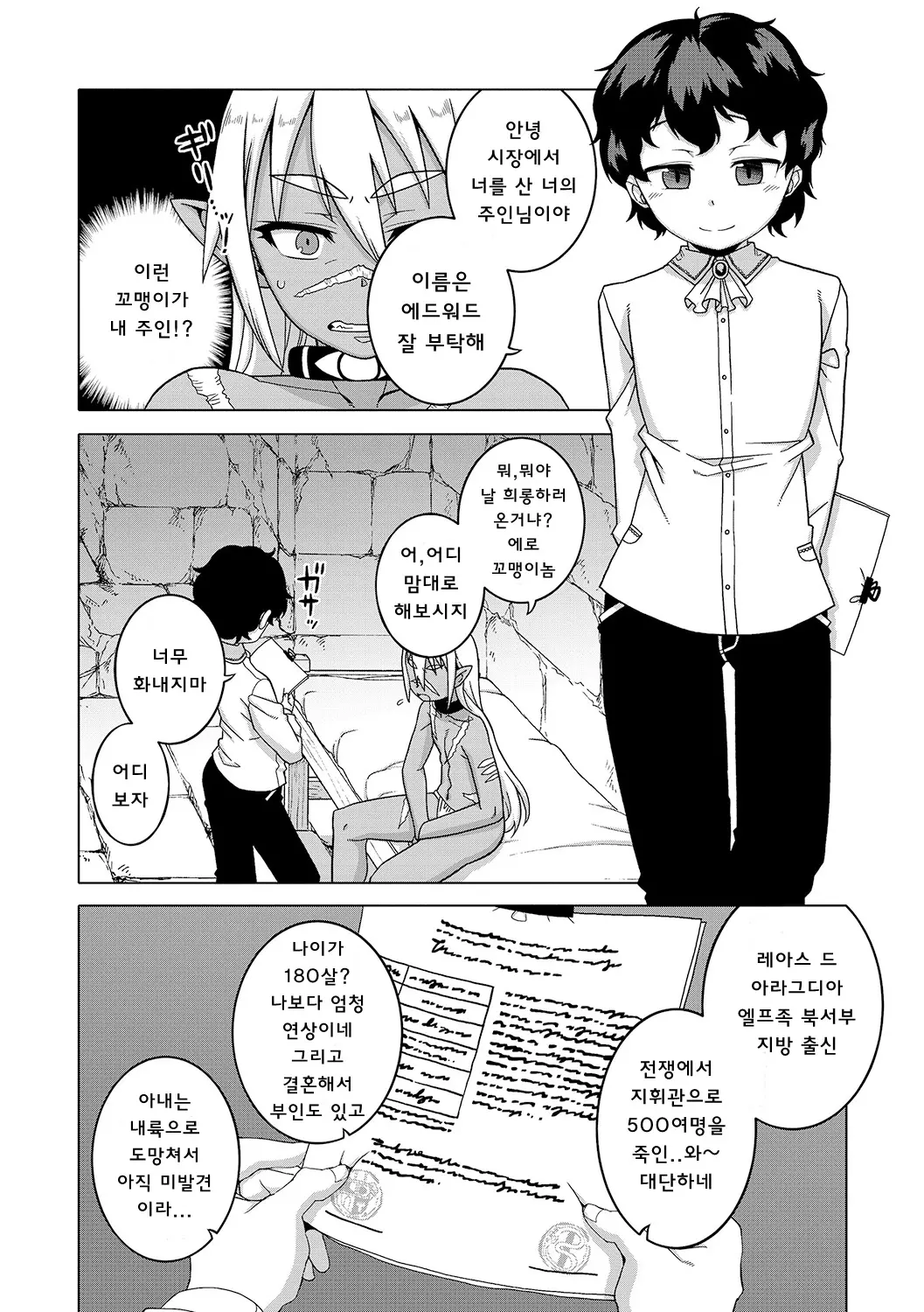 웹툰 이미지 25