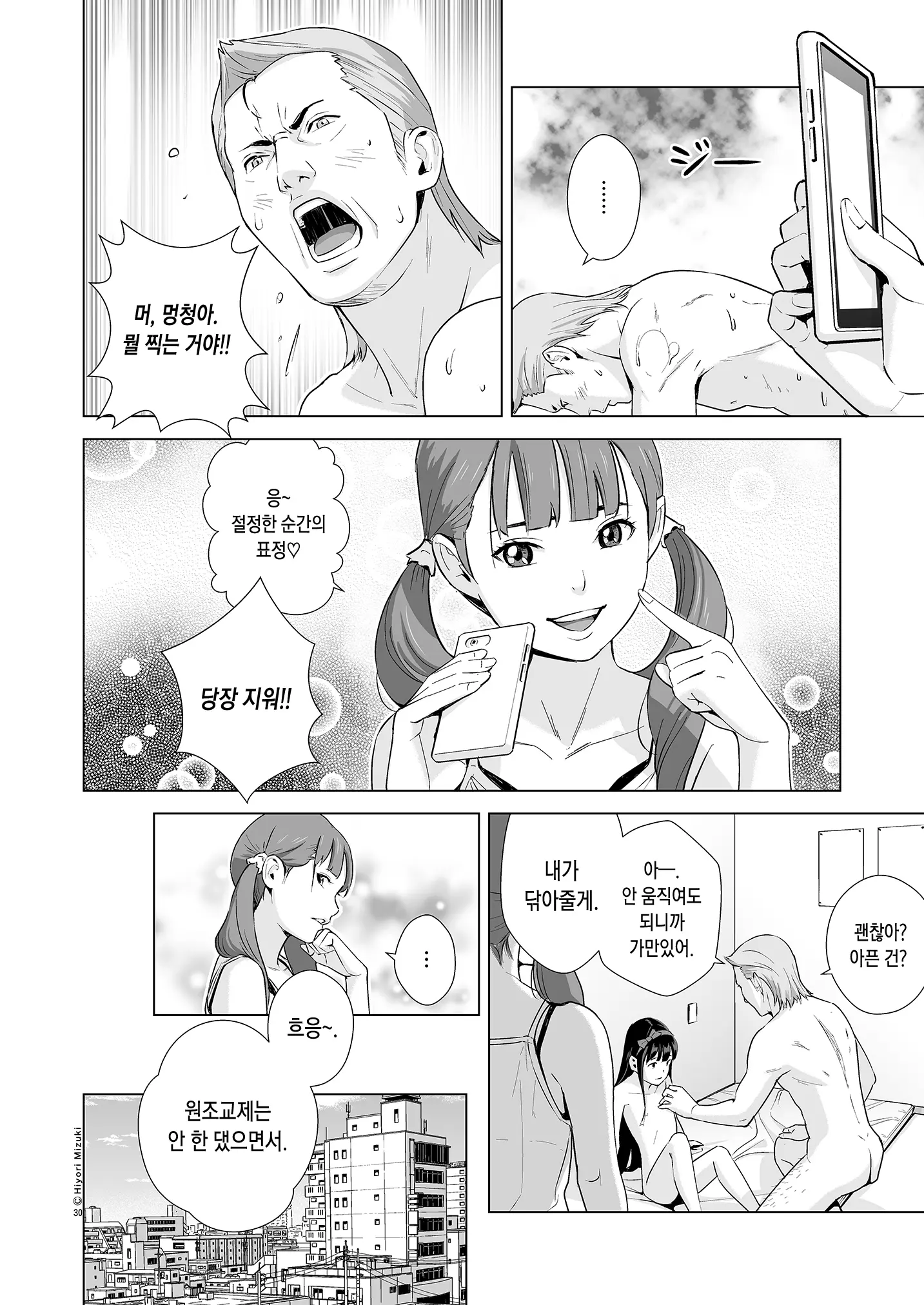 웹툰 이미지 33