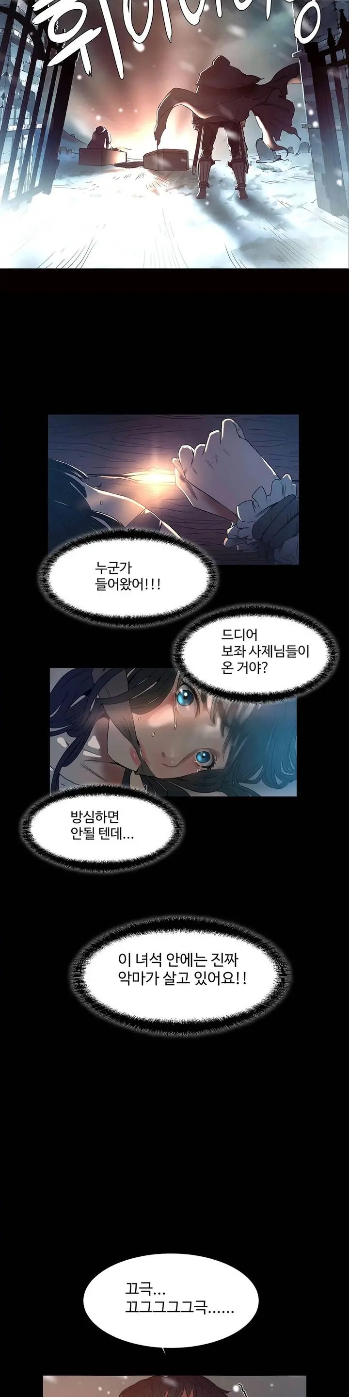 웹툰 이미지 52