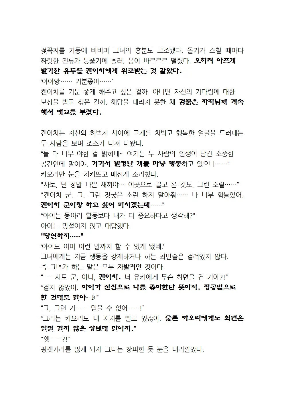 웹툰 이미지 127