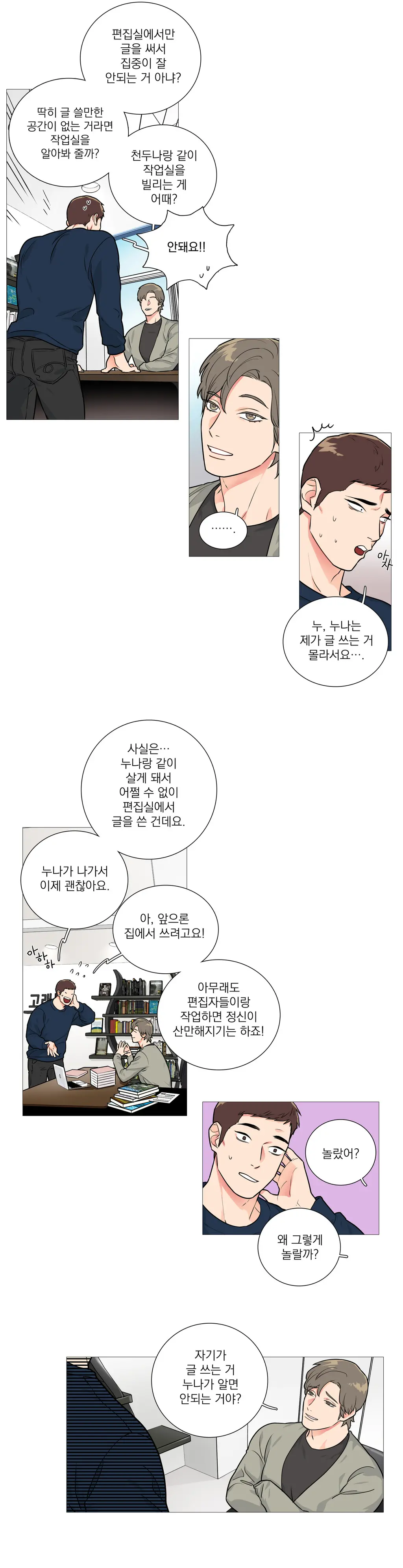 웹툰 이미지 441