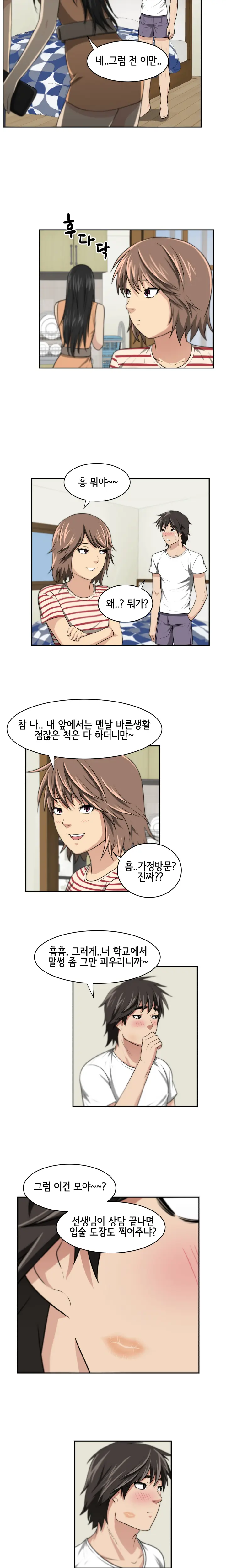 웹툰 이미지 79