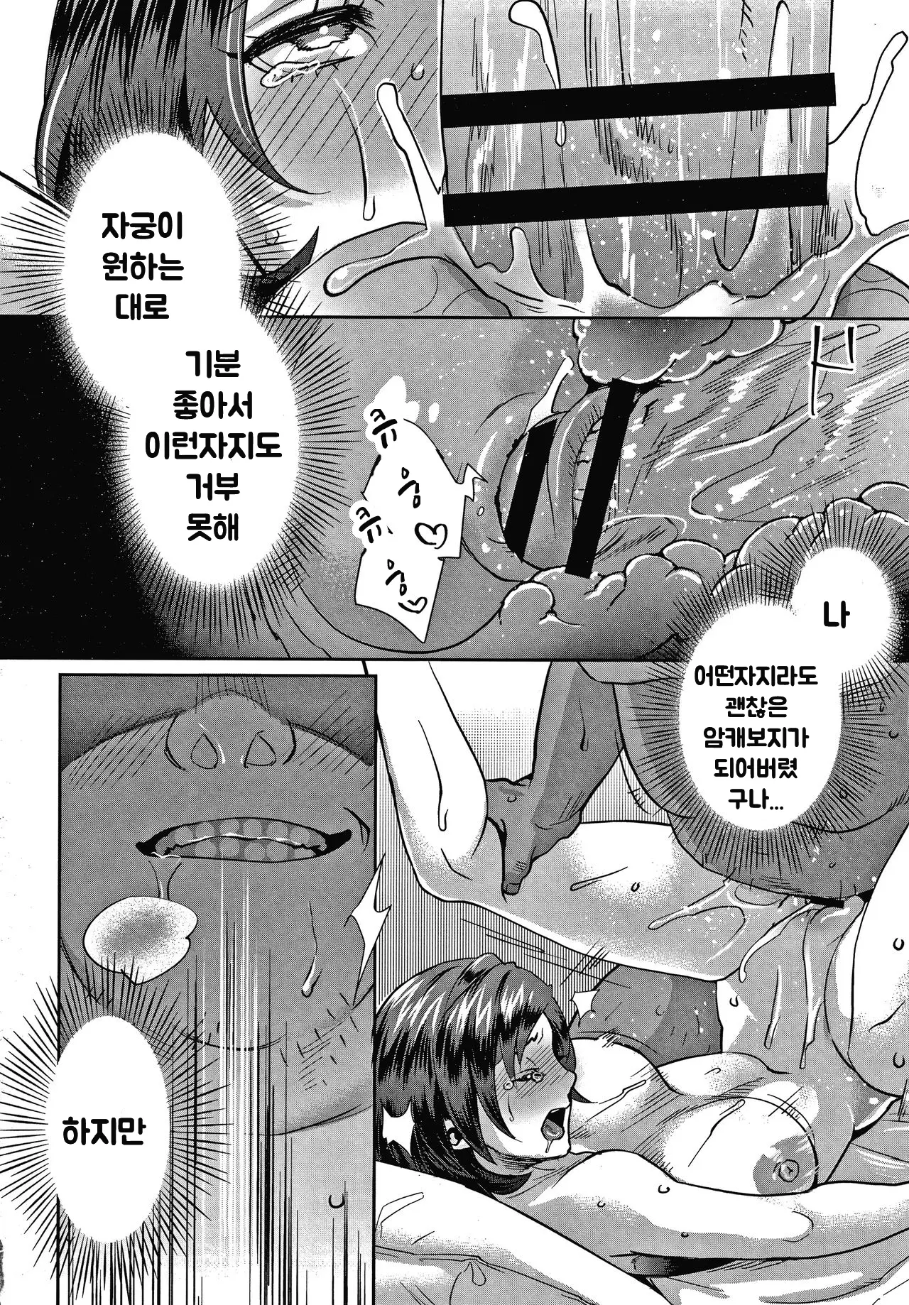 웹툰 이미지 116