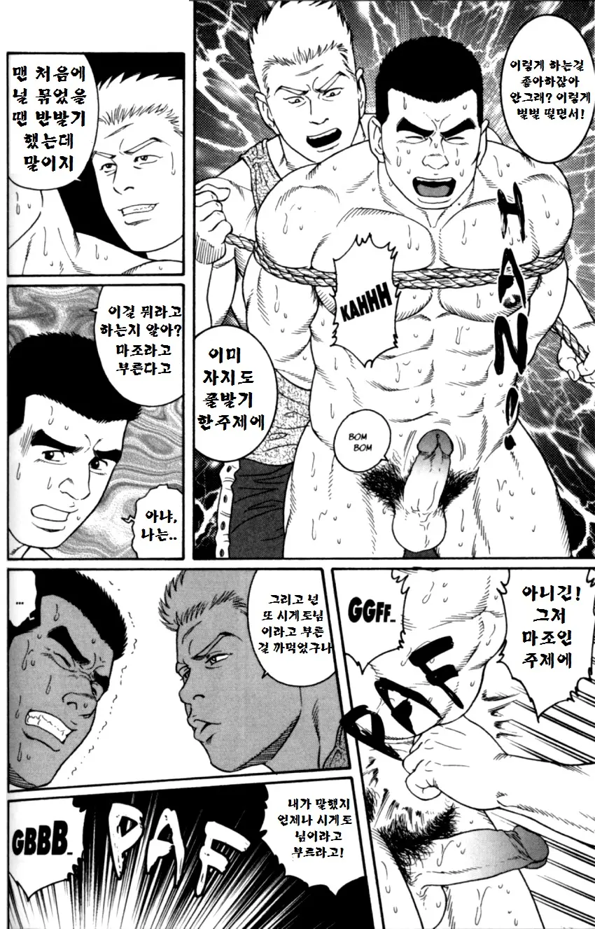 웹툰 이미지 56