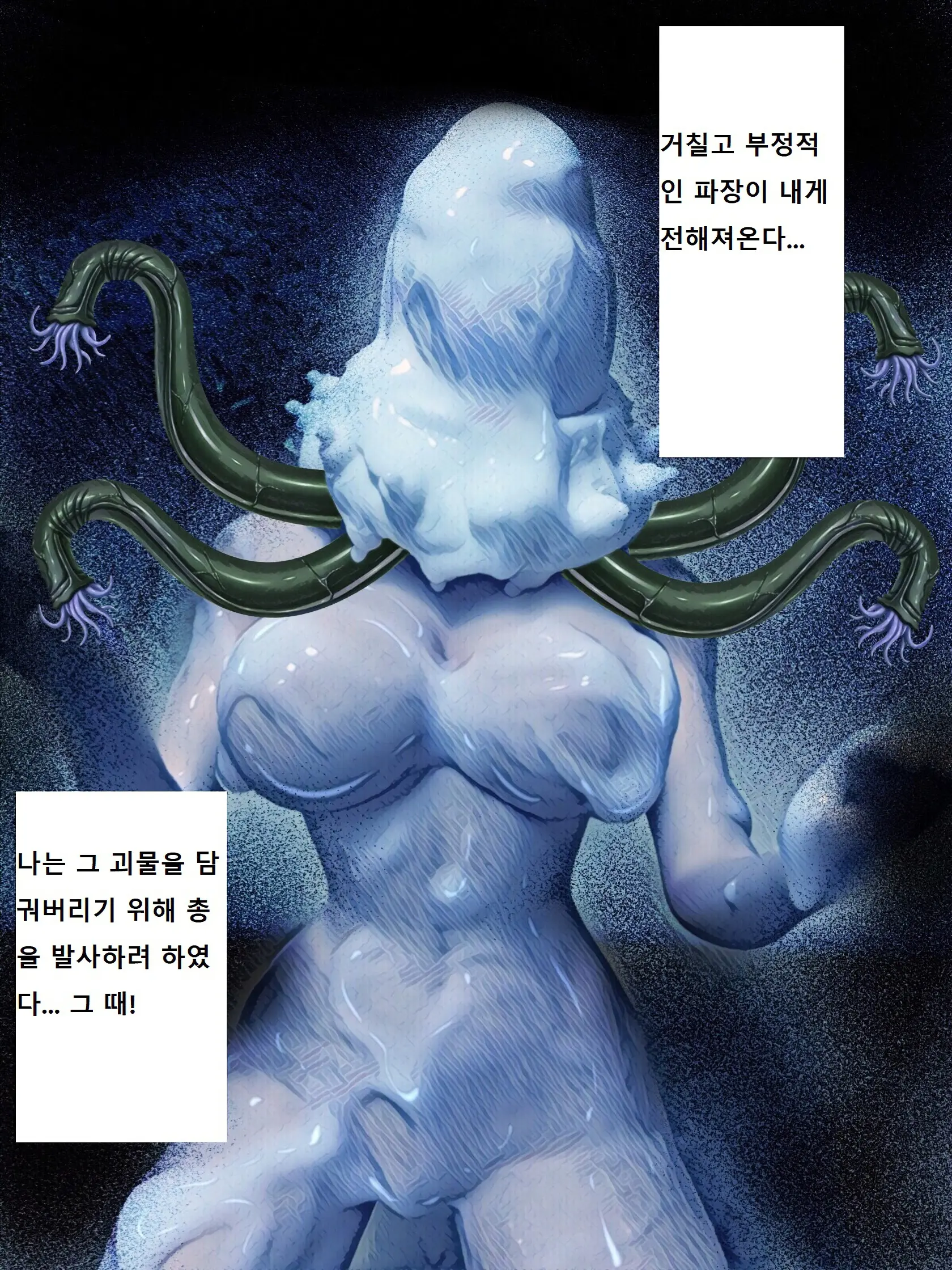 웹툰 이미지 6