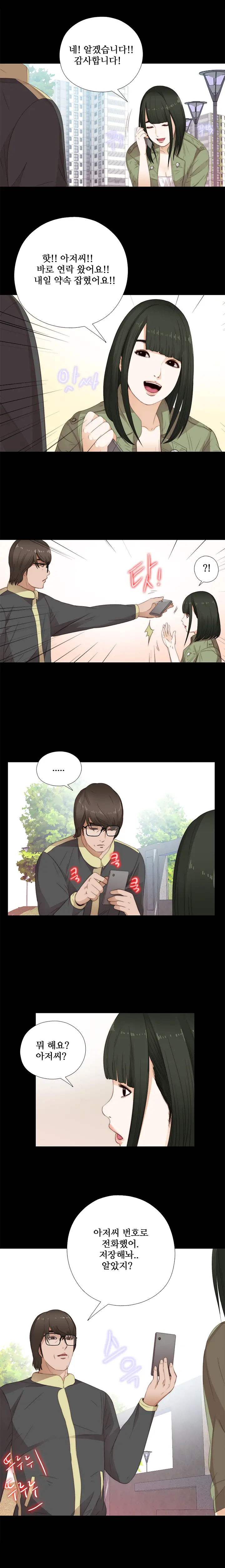 웹툰 이미지 274