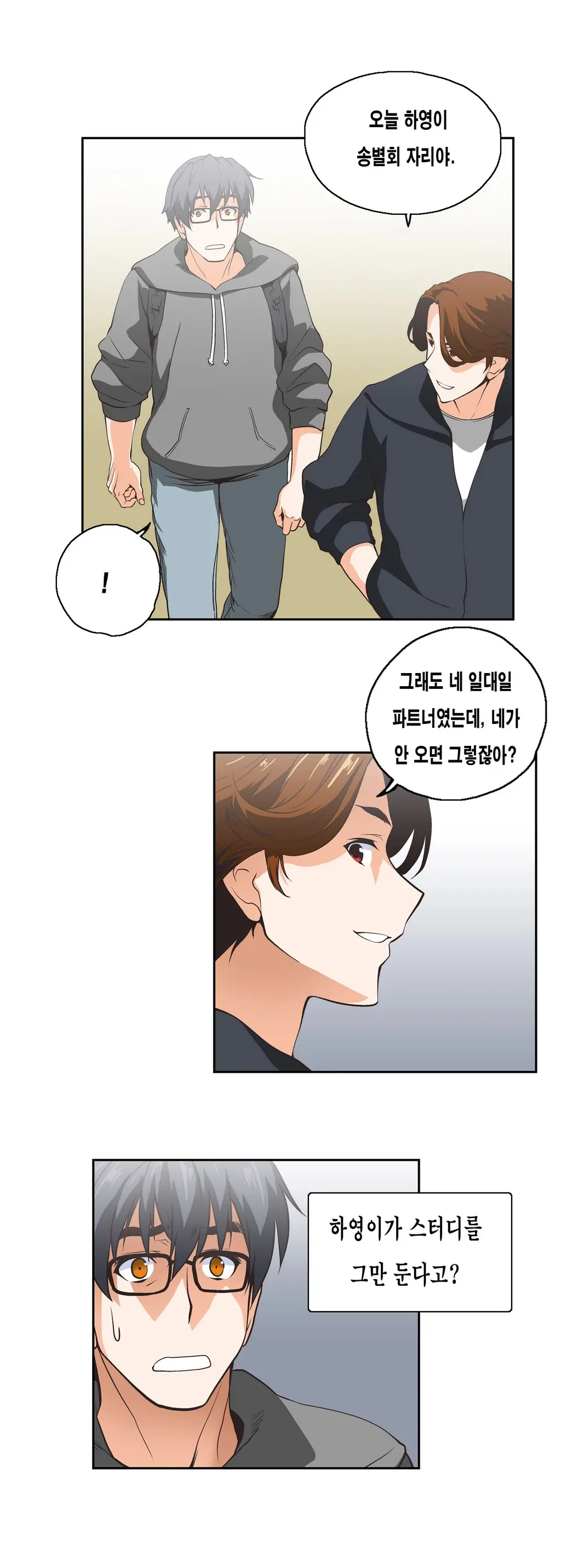웹툰 이미지 368