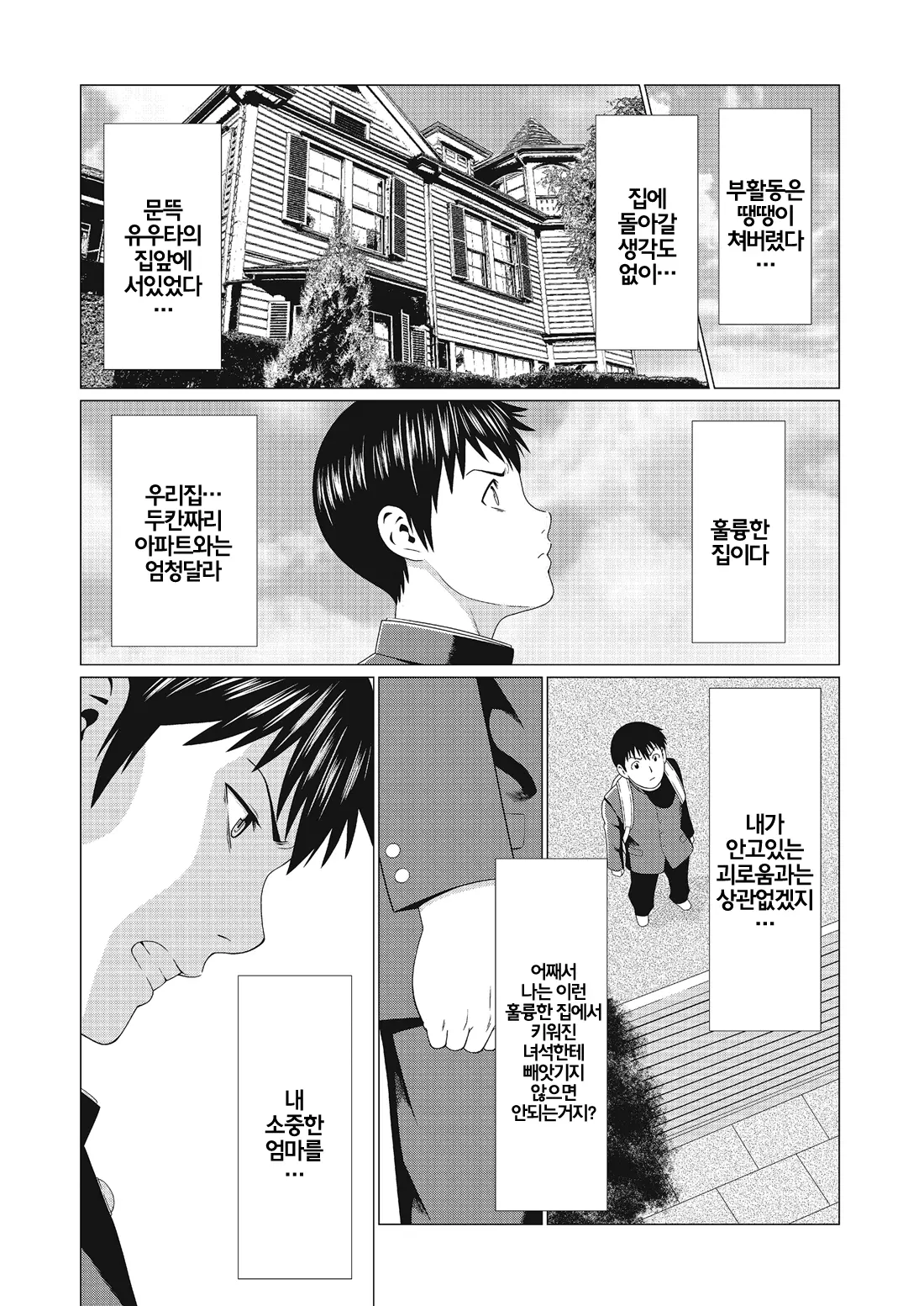 웹툰 이미지 14