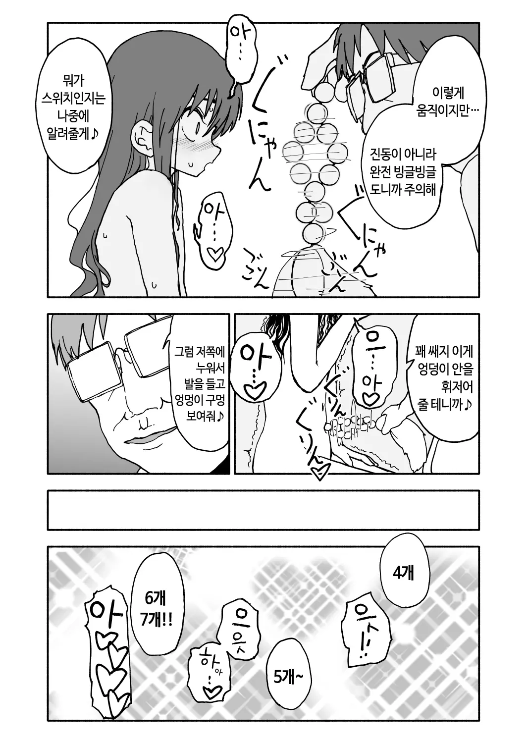 웹툰 이미지 43
