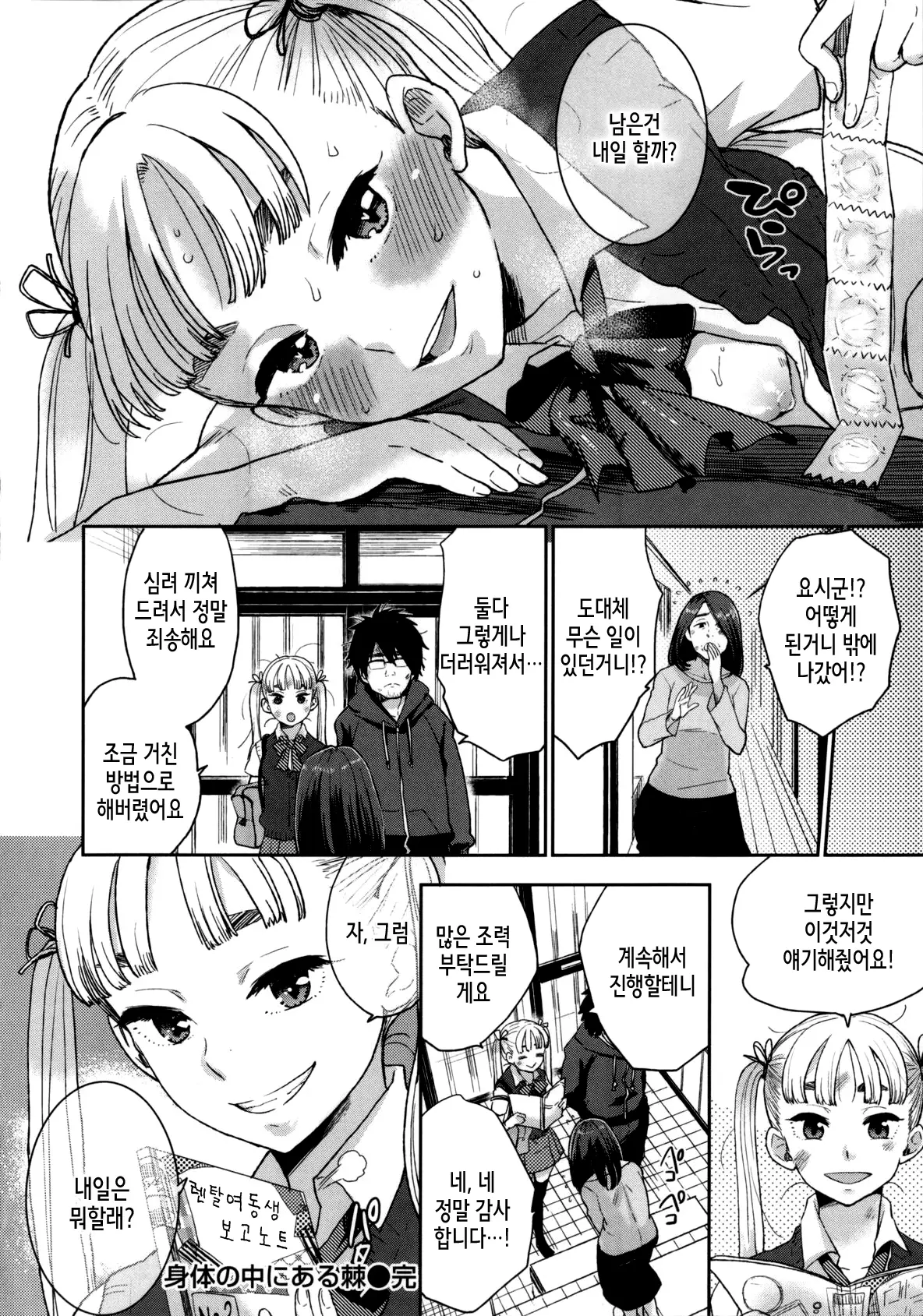 웹툰 이미지 202