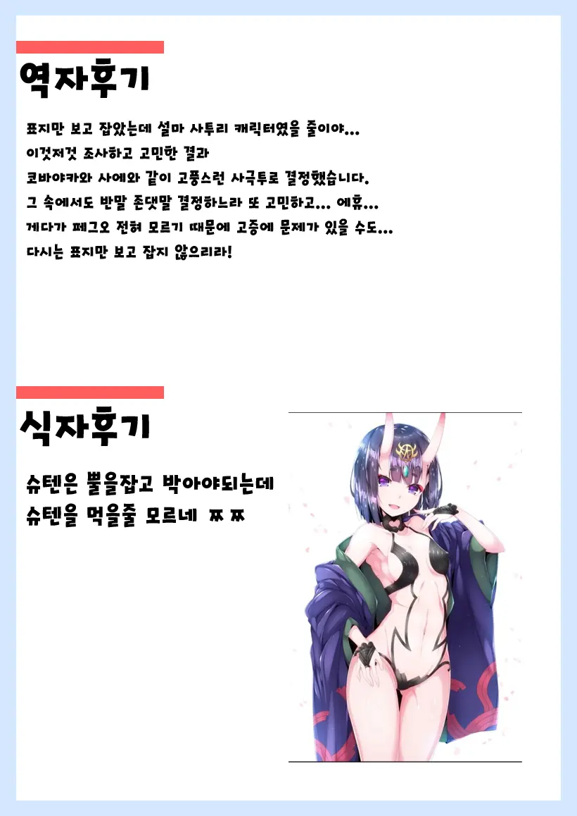 웹툰 이미지 23