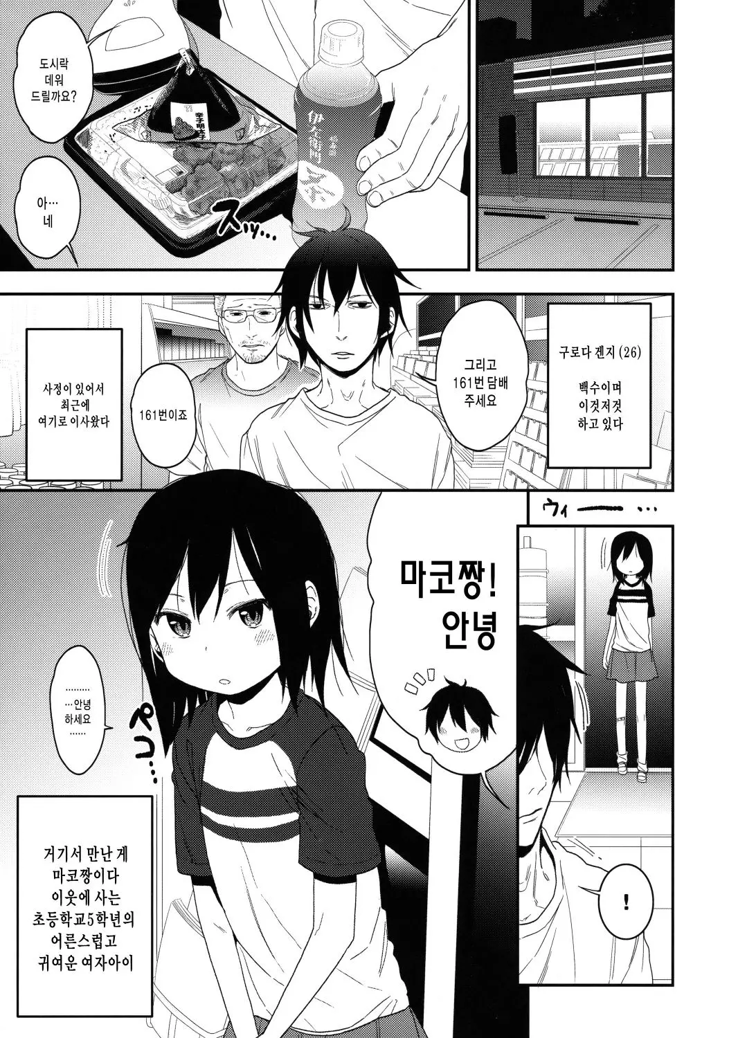 웹툰 이미지 7