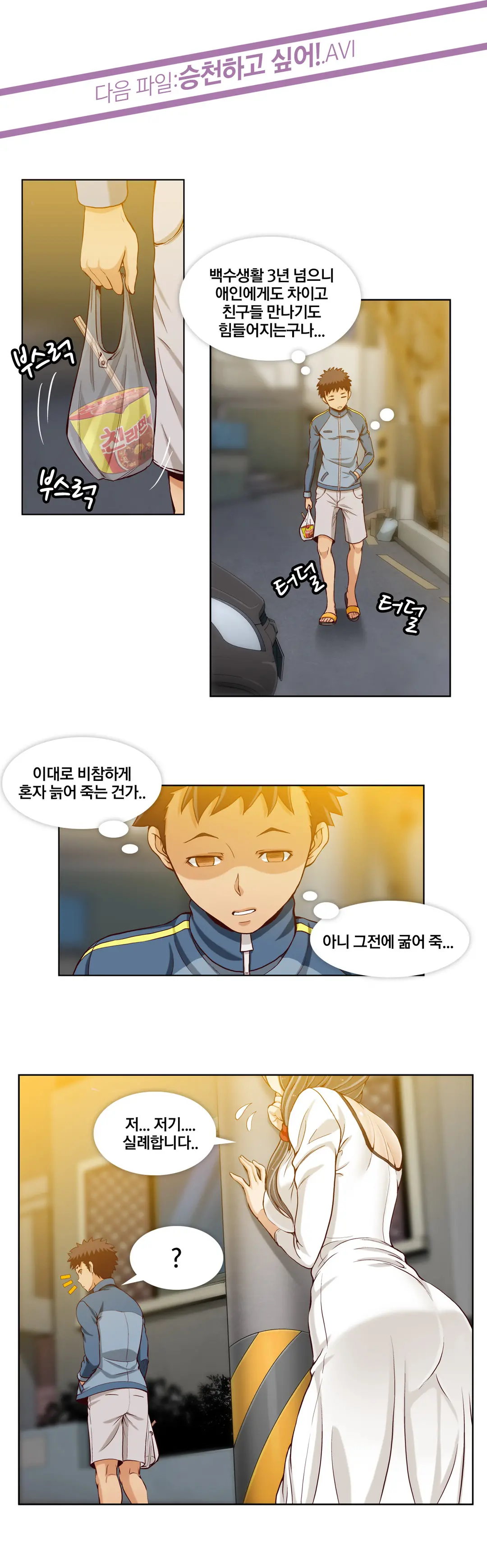 웹툰 이미지 138