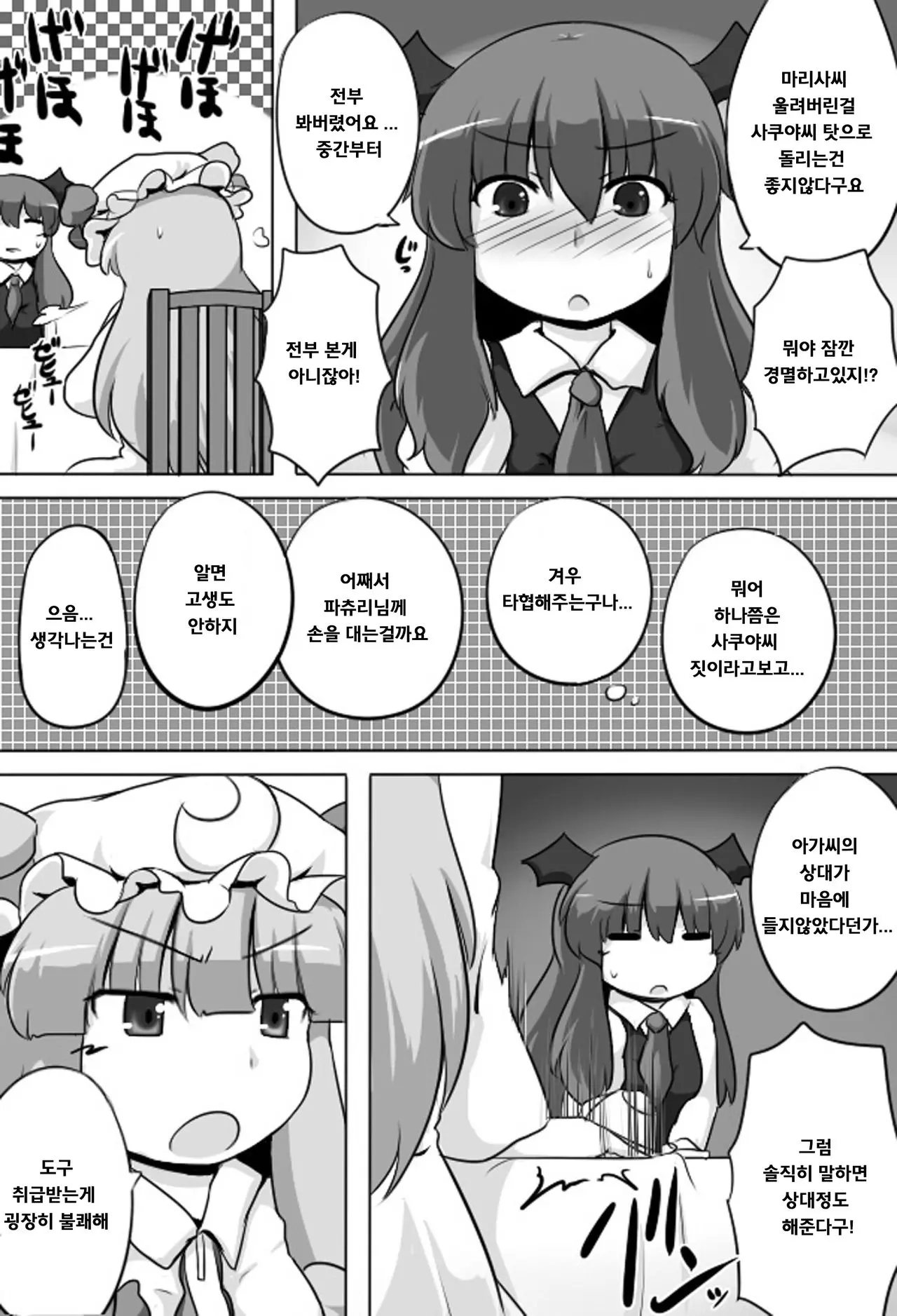 웹툰 이미지 18