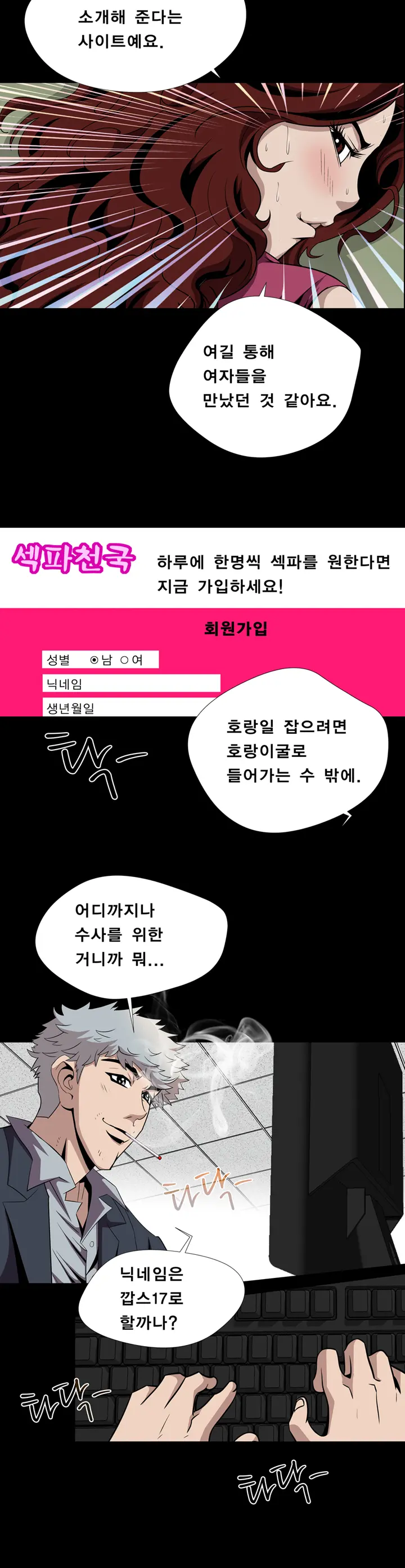 웹툰 이미지 45