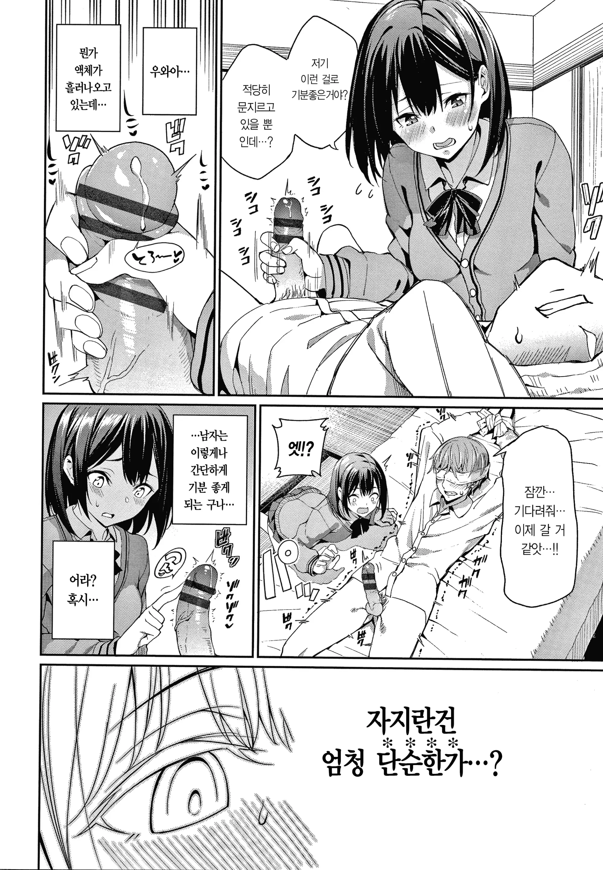 웹툰 이미지 33
