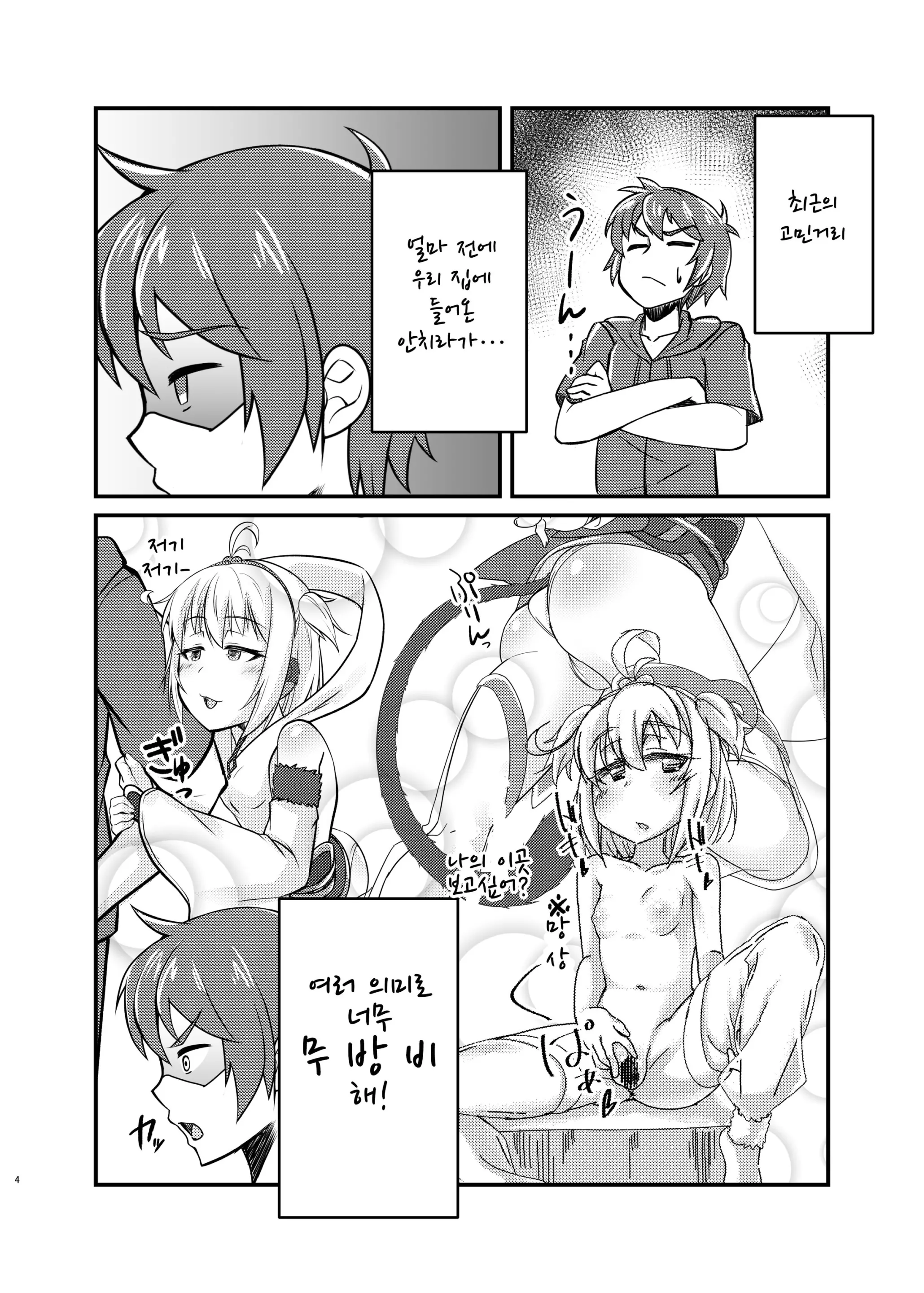 웹툰 이미지 2