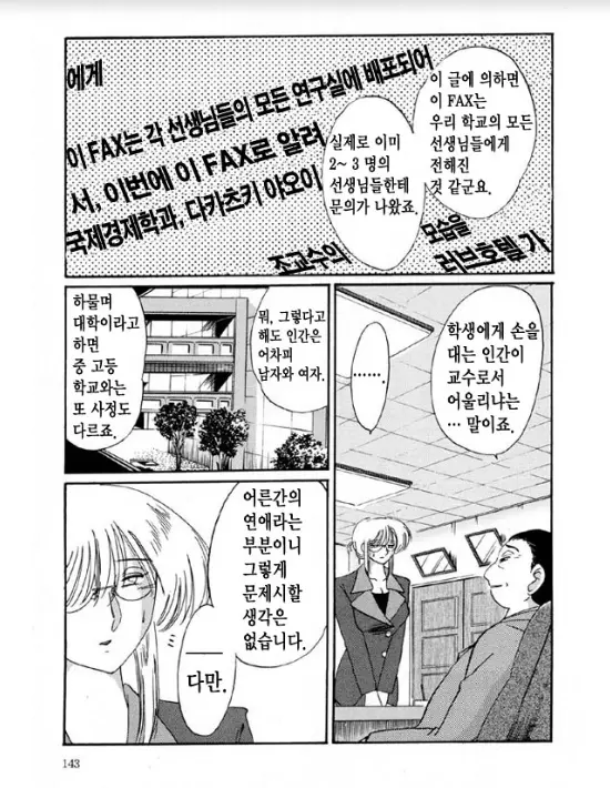 웹툰 이미지 135