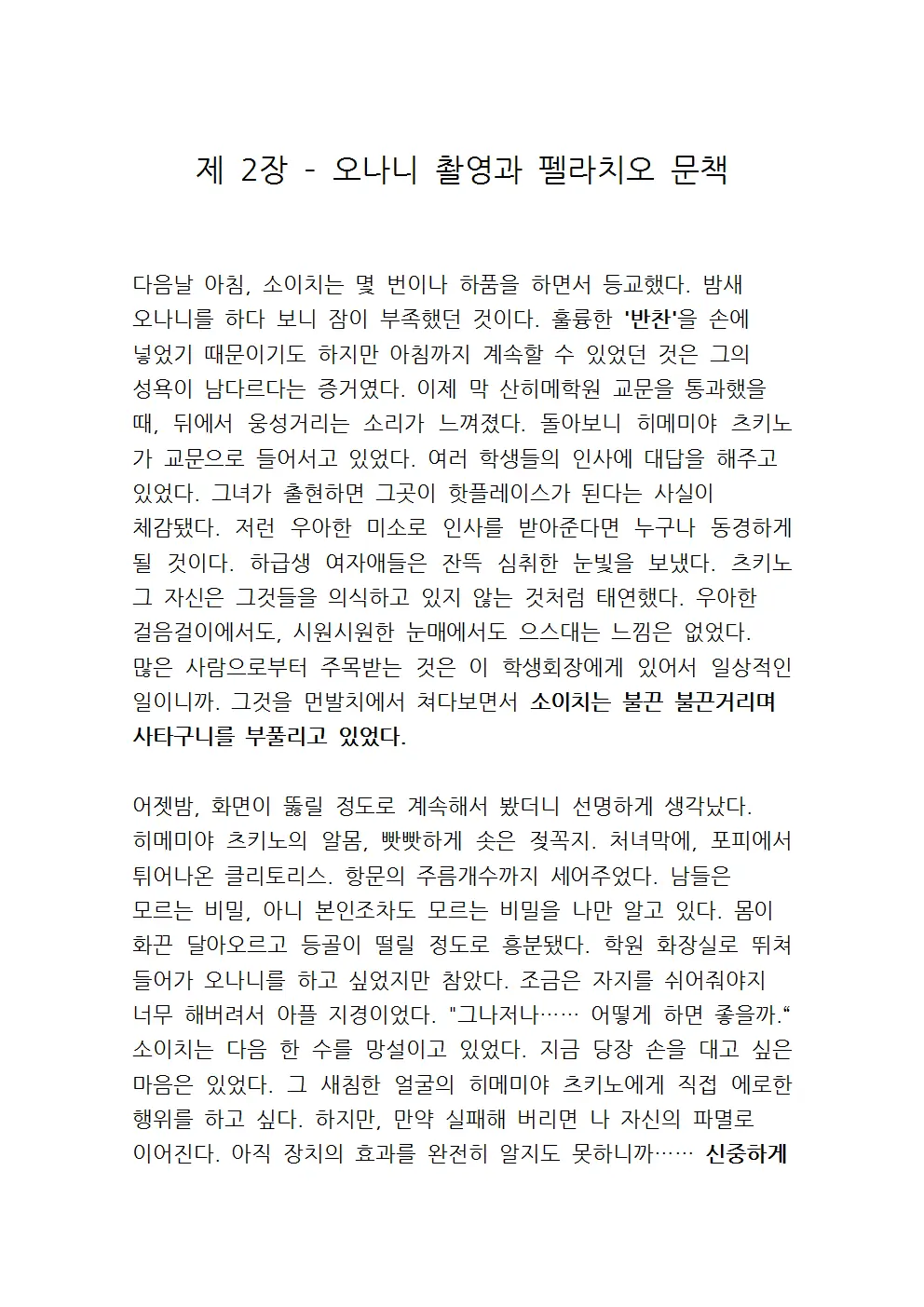 웹툰 이미지 31